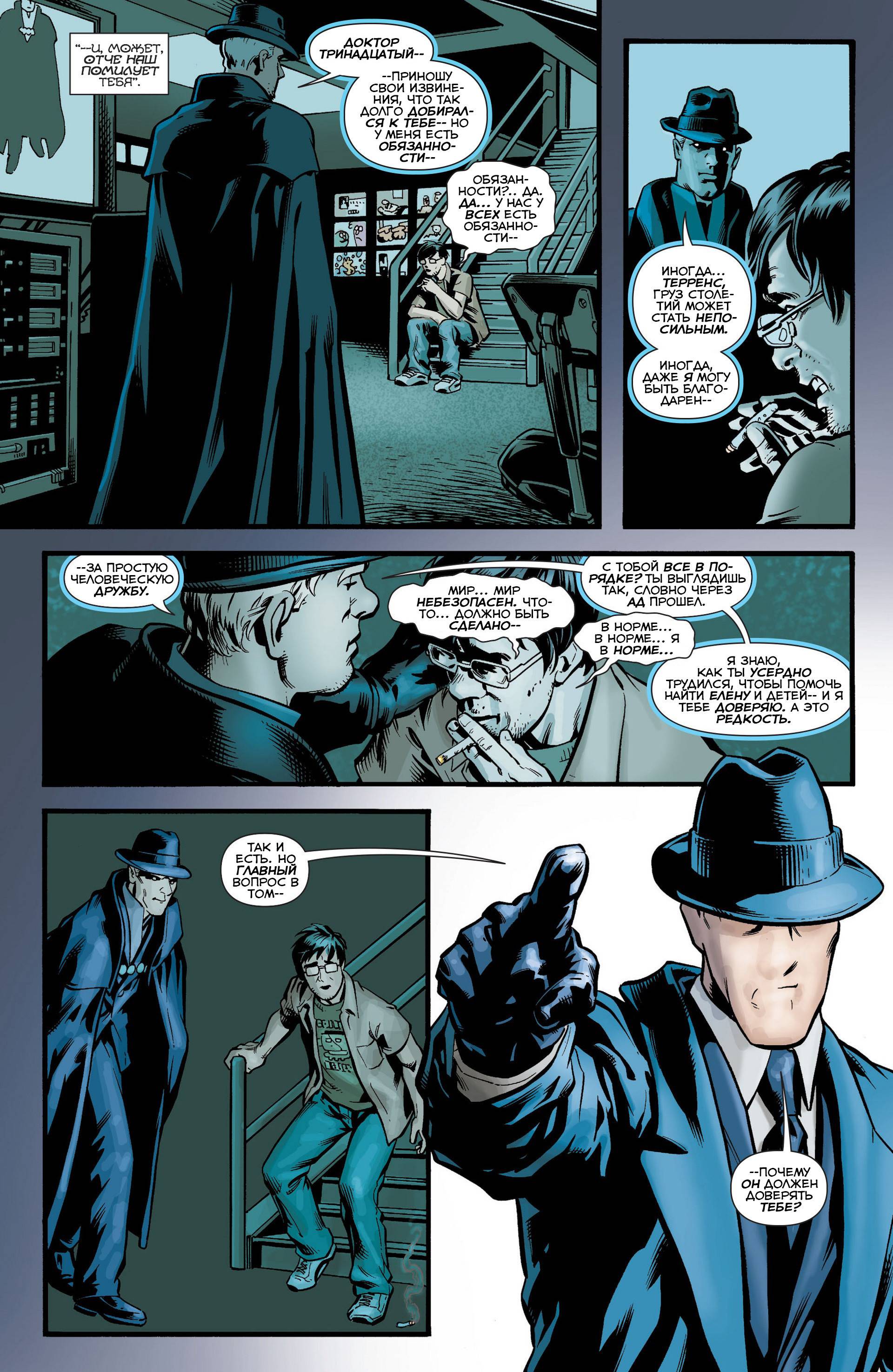 Призрачный Скиталец №7 онлайн