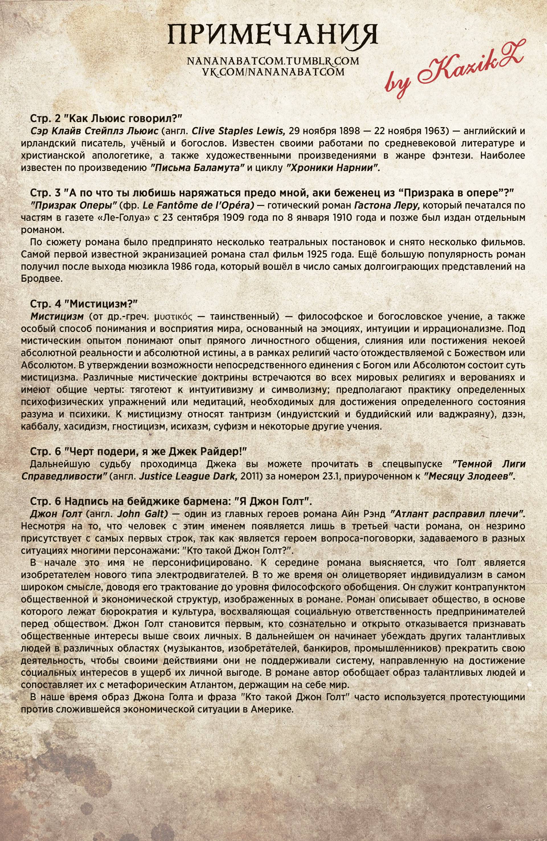 Призрачный Скиталец №7 онлайн