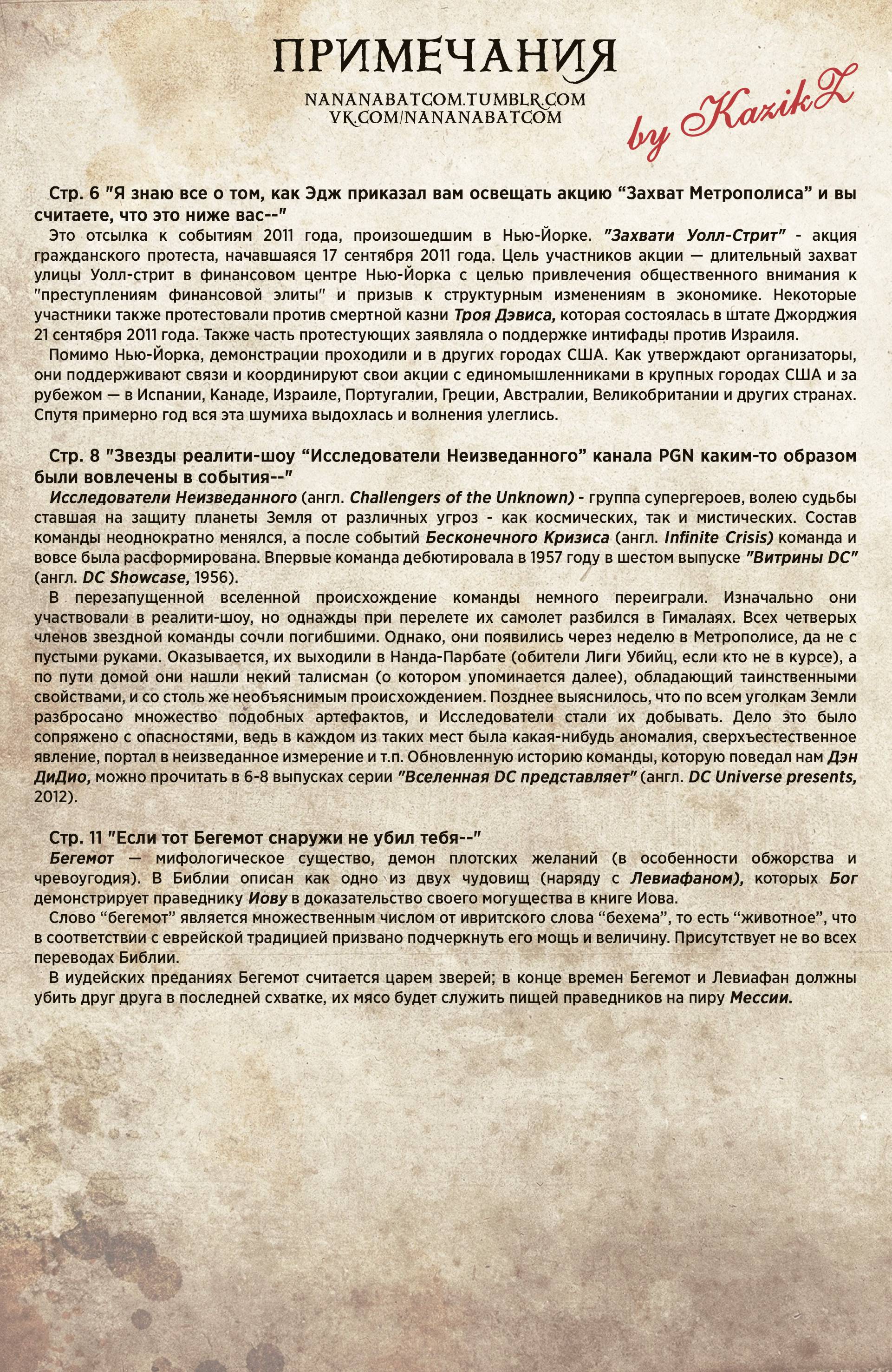 Призрачный Скиталец №7 онлайн