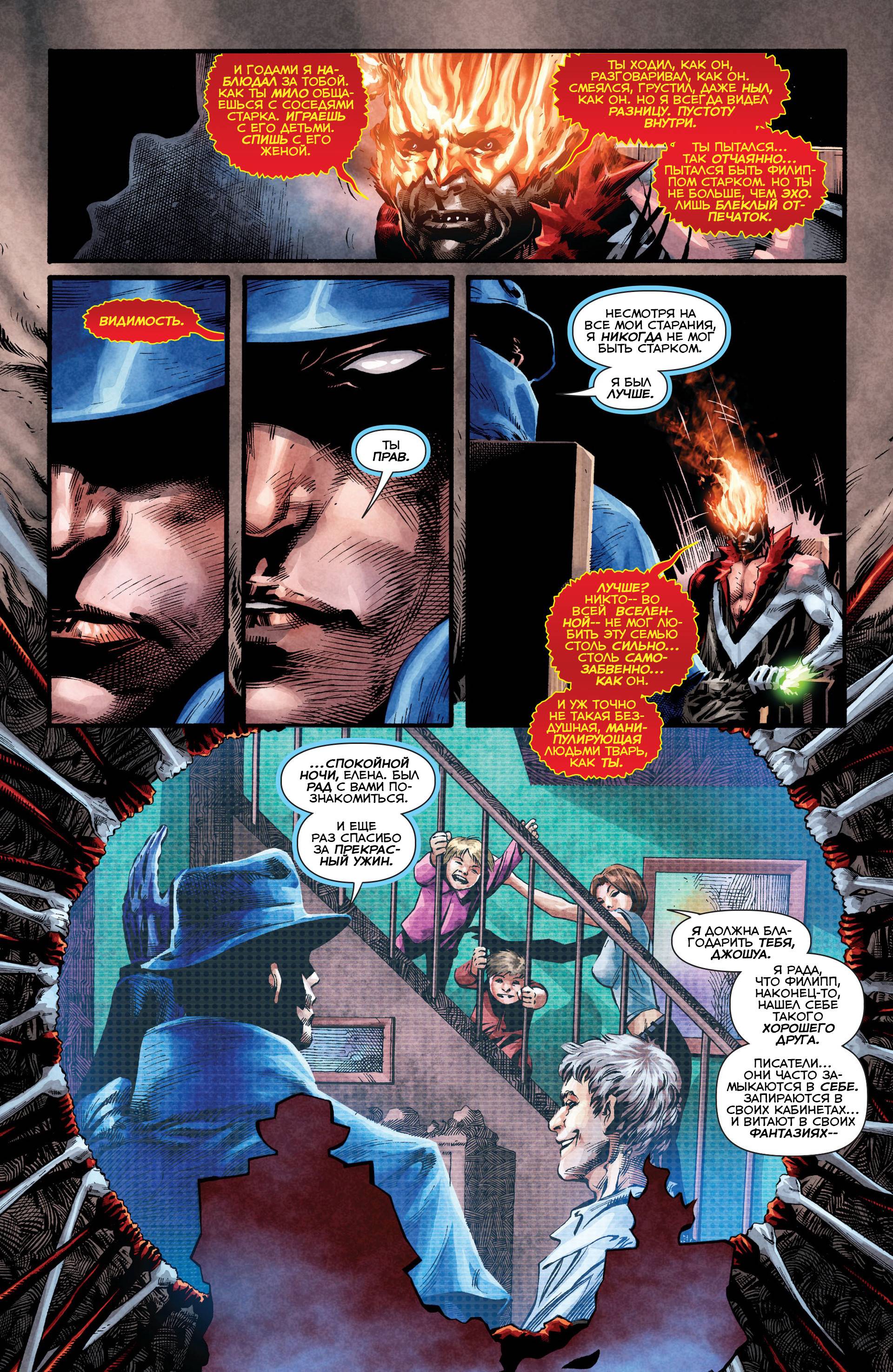 Призрачный Скиталец №8 онлайн