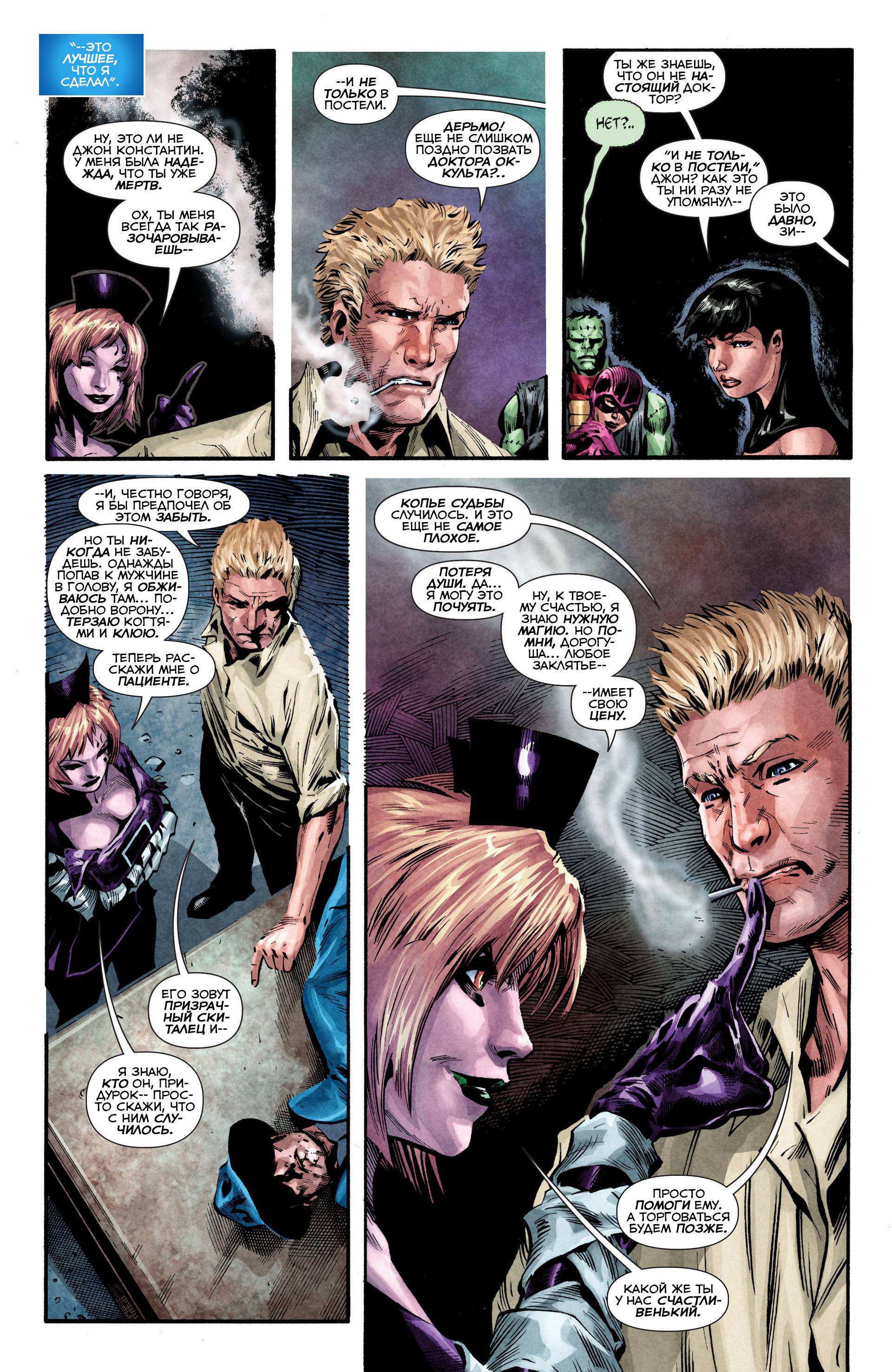 Призрачный Скиталец №8 онлайн