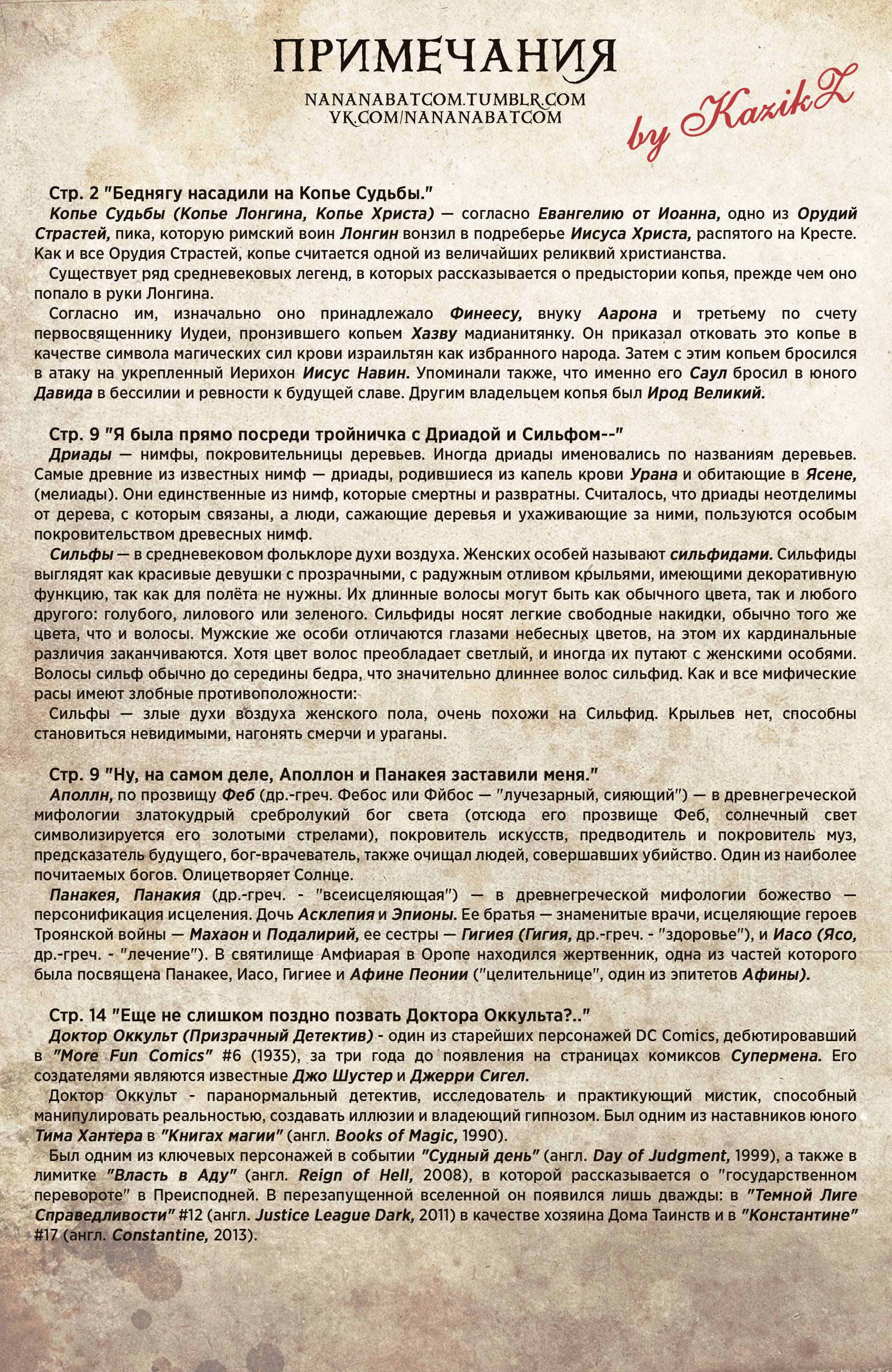 Призрачный Скиталец №8 онлайн