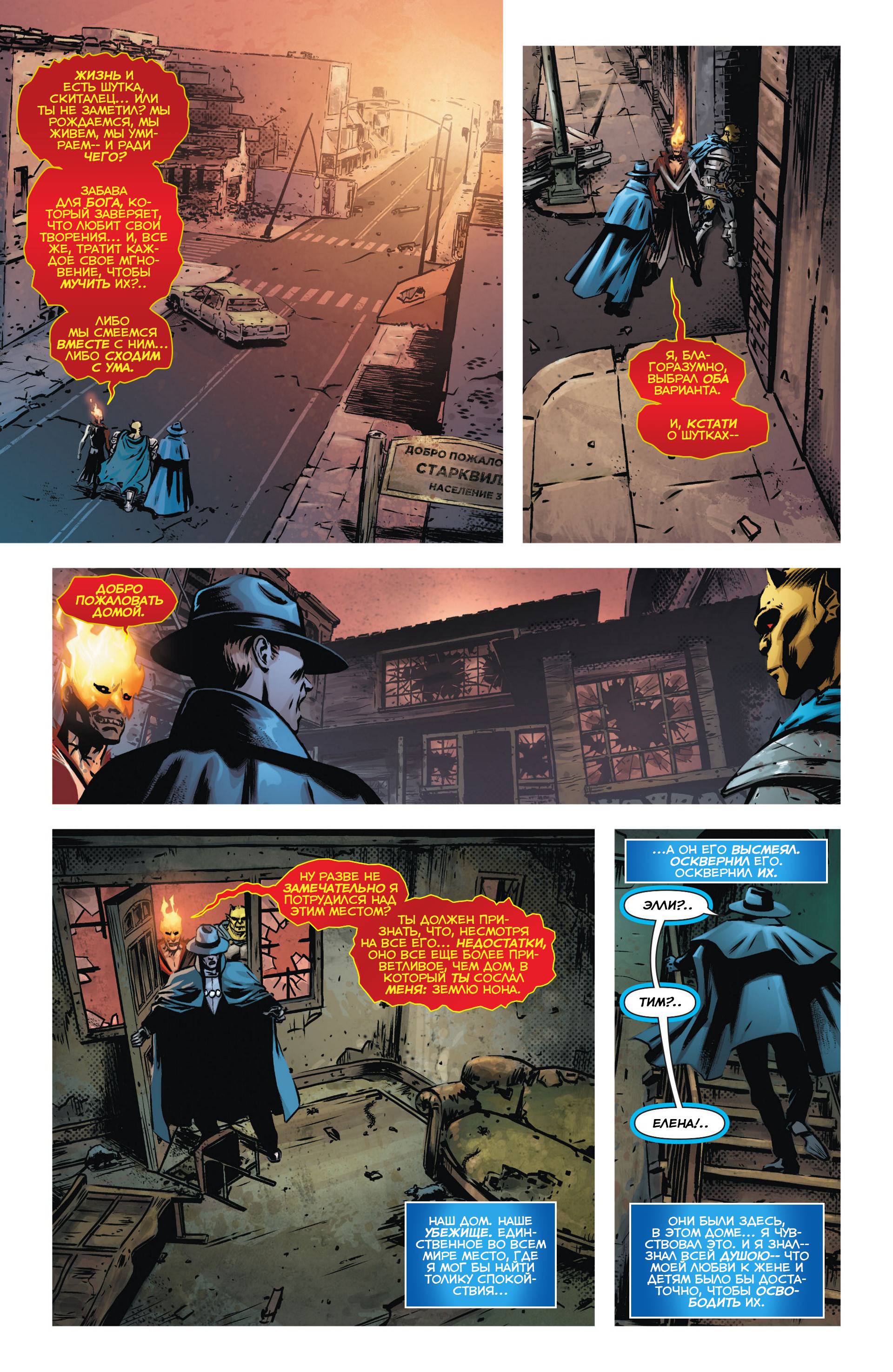 Призрачный Скиталец №9 онлайн