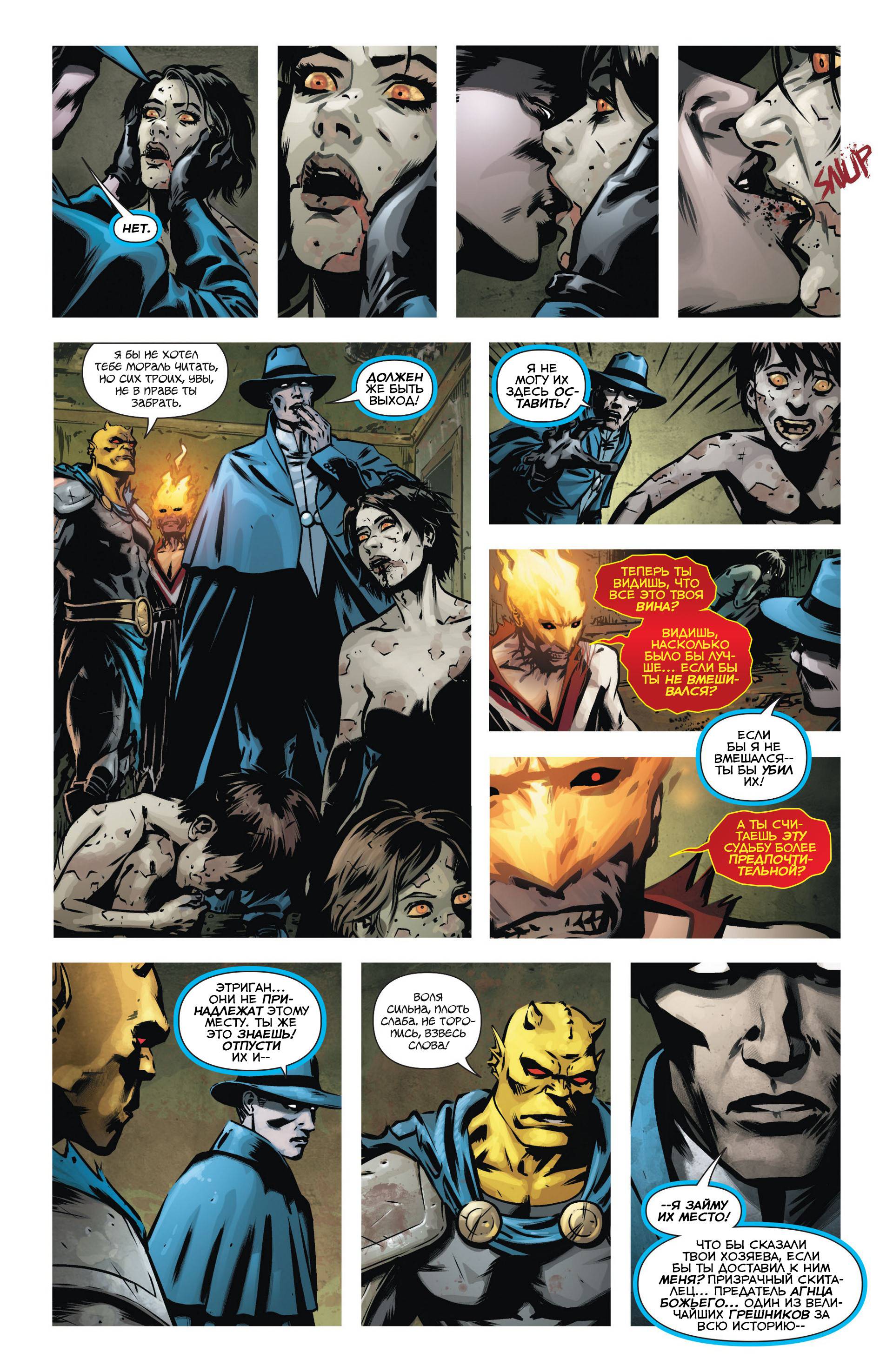 Призрачный Скиталец №9 онлайн