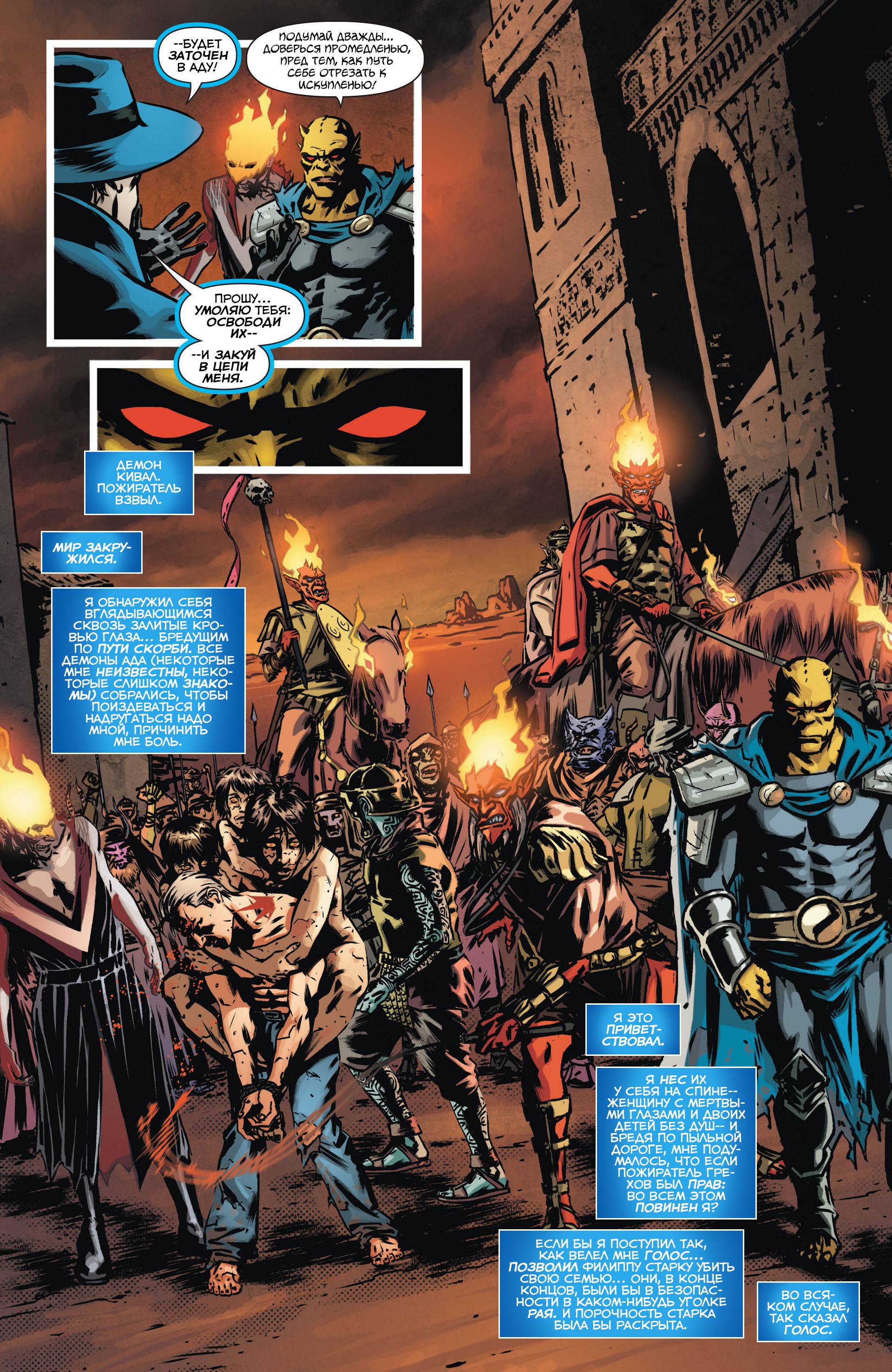 Призрачный Скиталец №9 онлайн