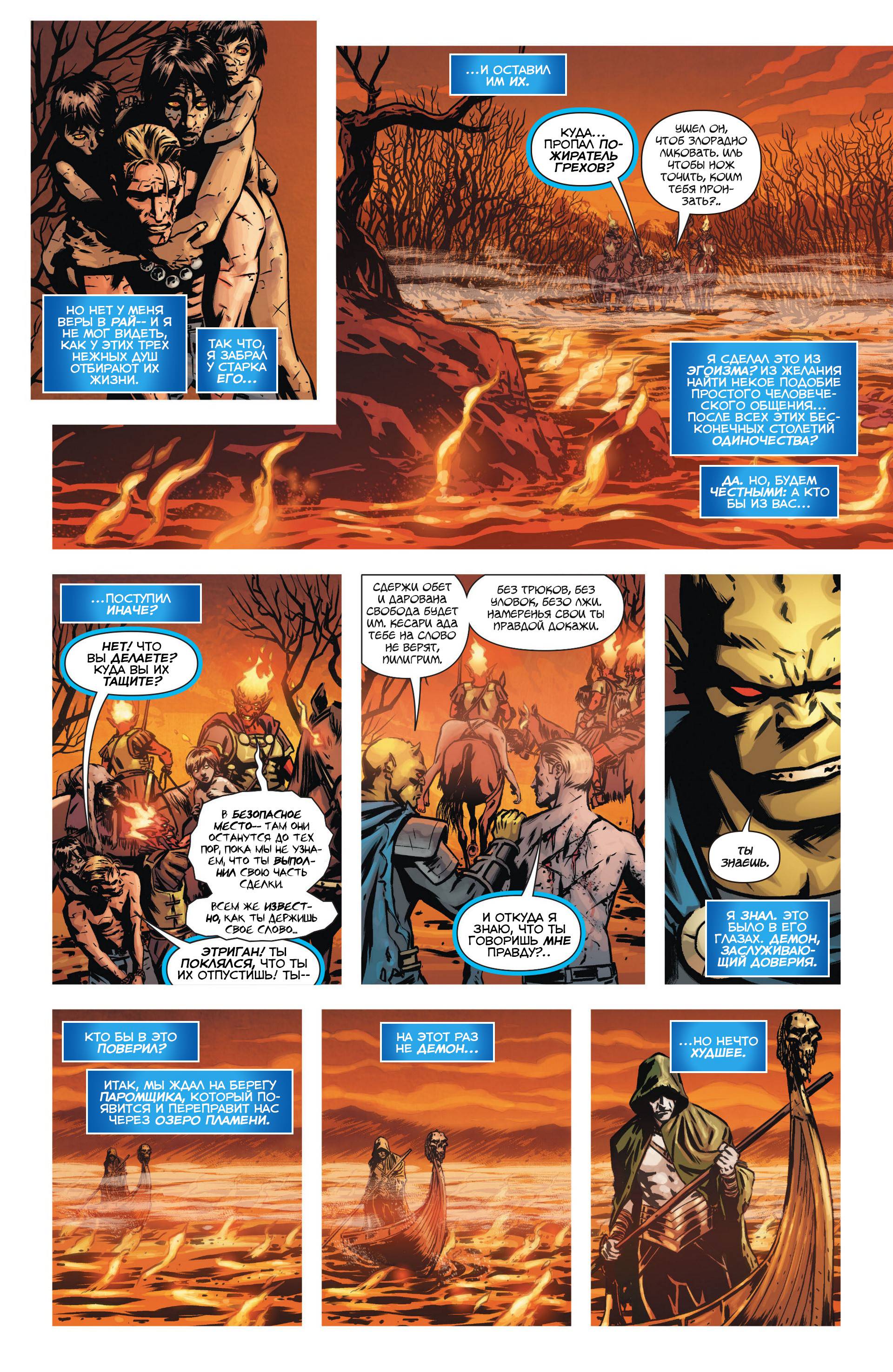 Призрачный Скиталец №9 онлайн