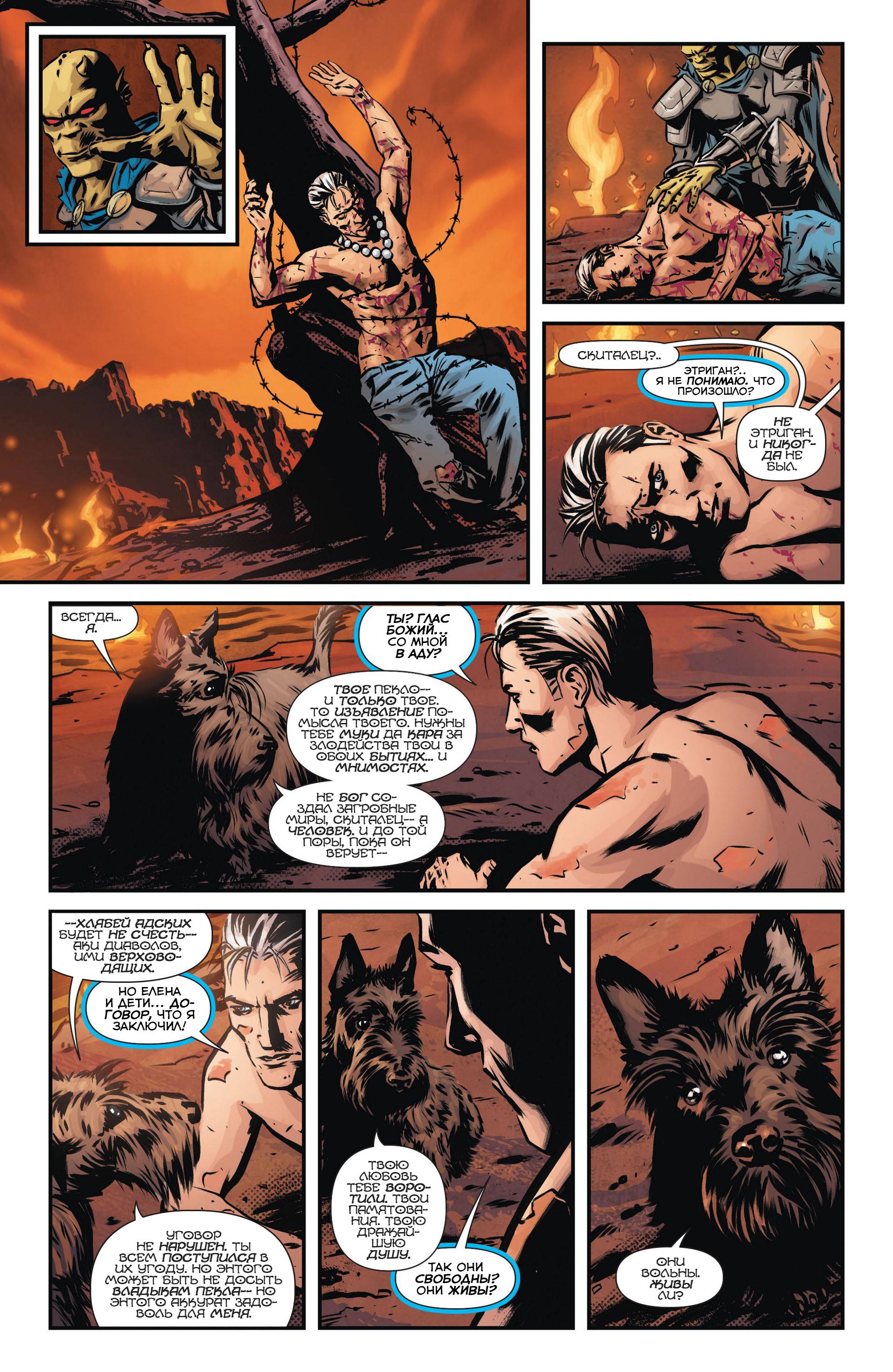 Призрачный Скиталец №9 онлайн