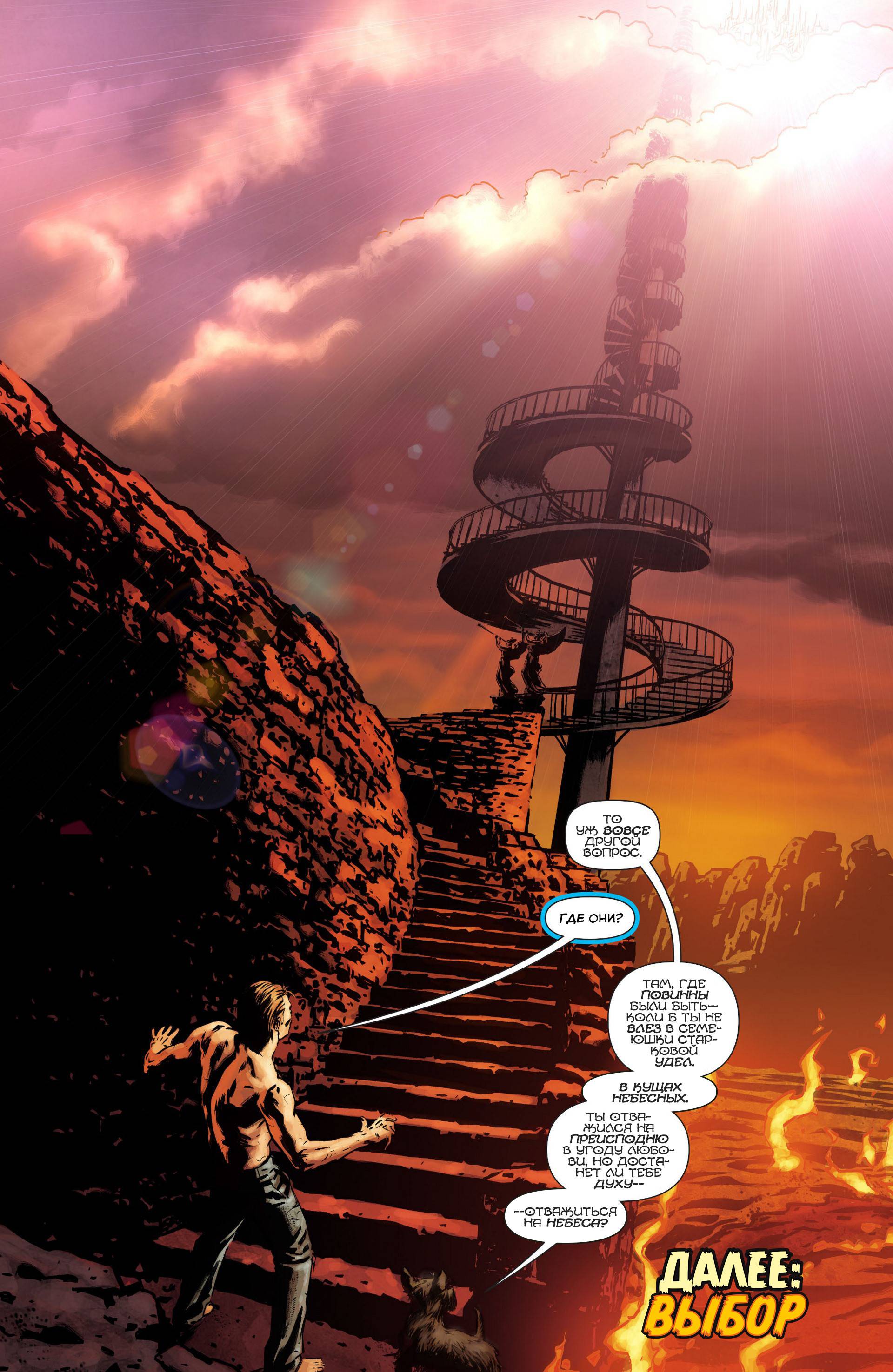 Призрачный Скиталец №9 онлайн