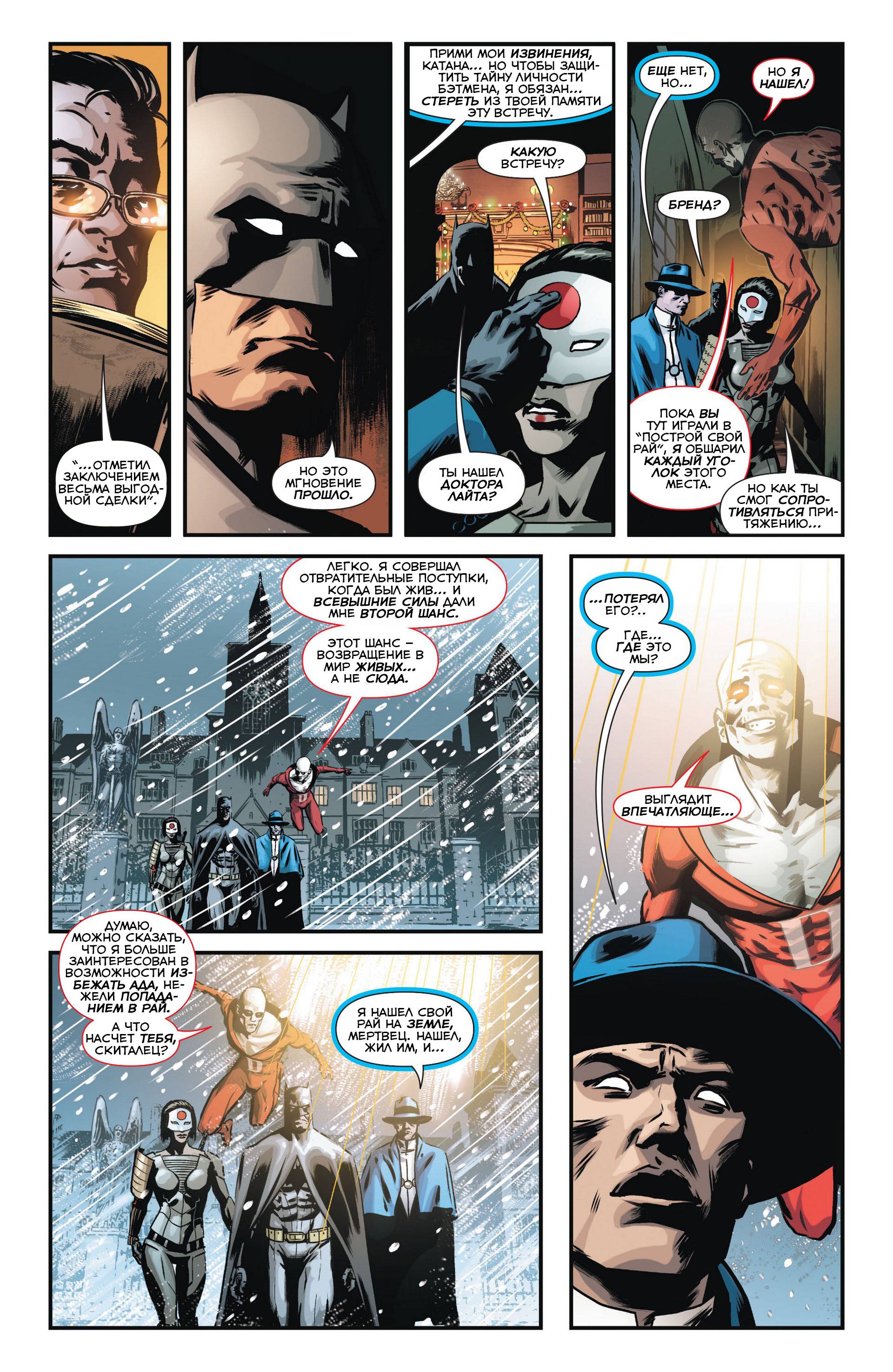 Призрачный Скиталец №11 онлайн