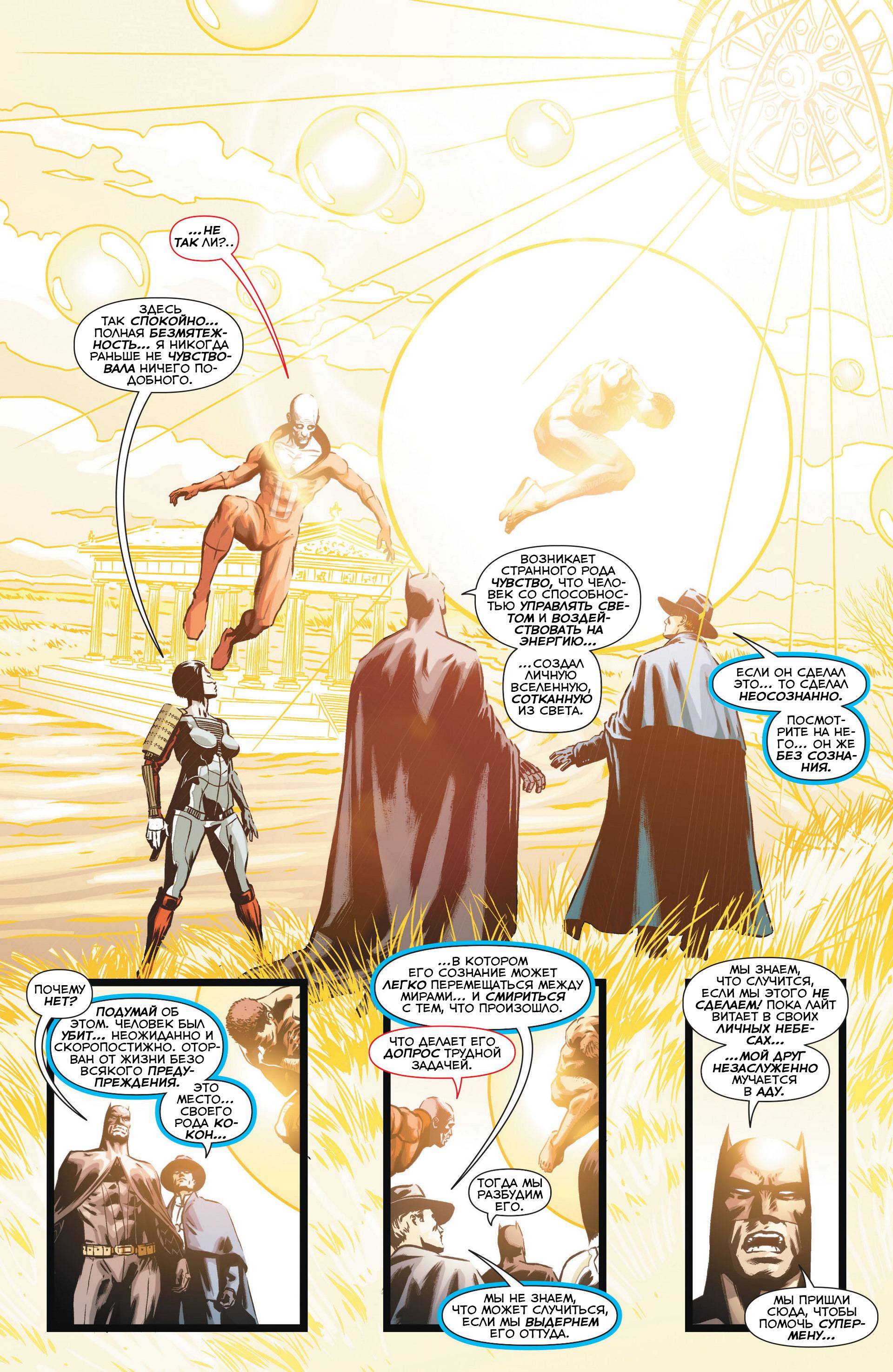 Призрачный Скиталец №11 онлайн