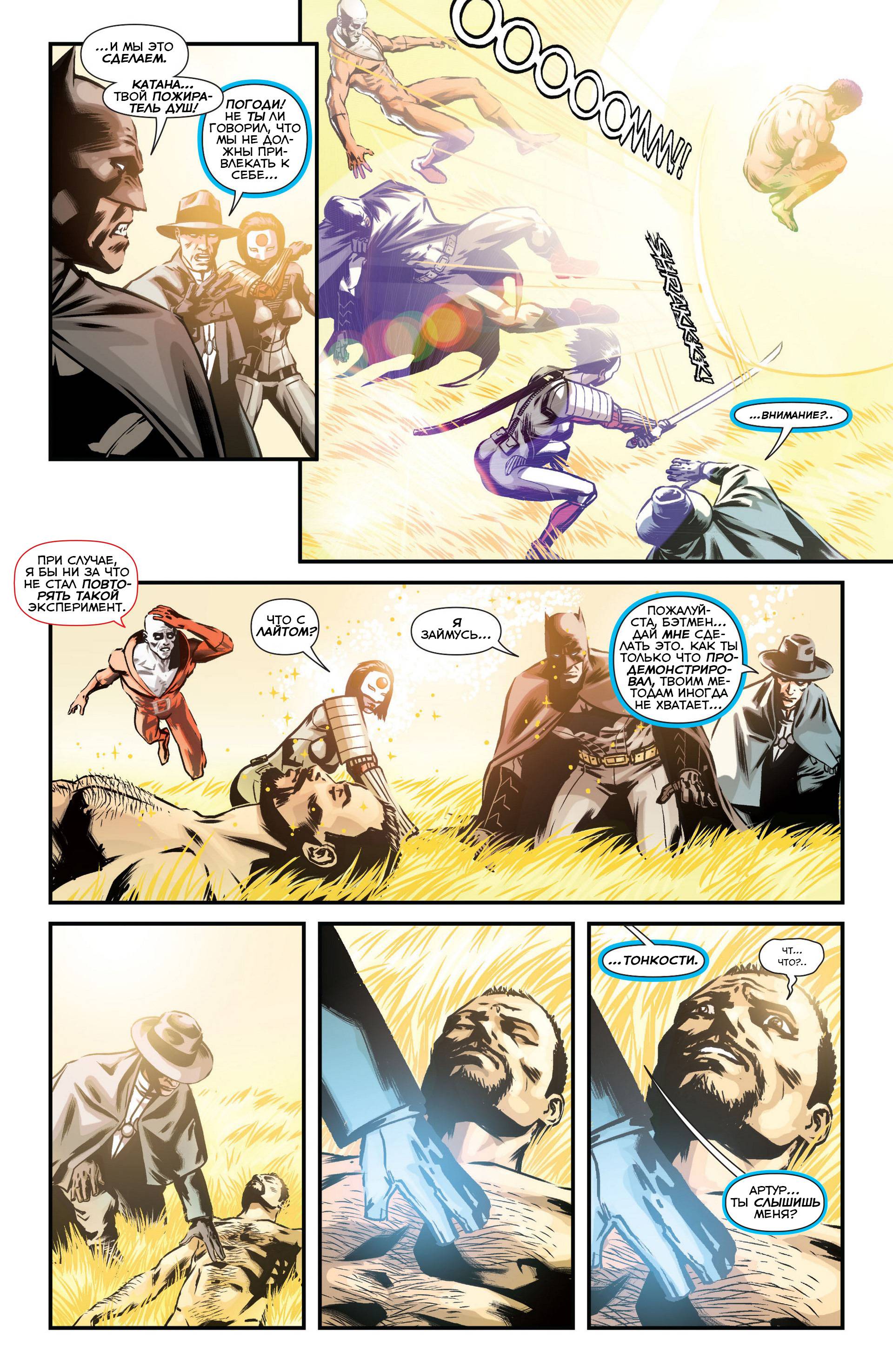 Призрачный Скиталец №11 онлайн