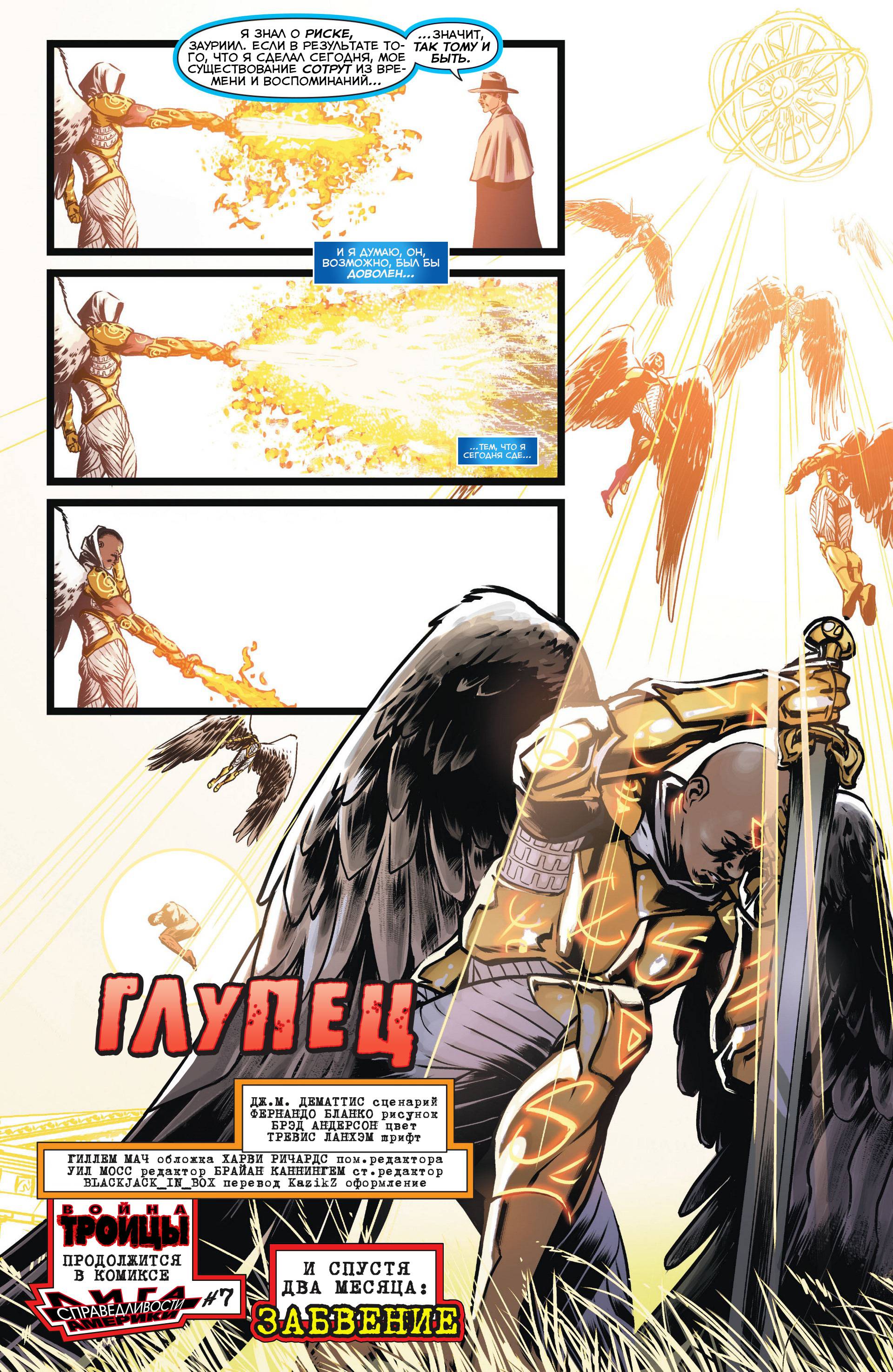 Призрачный Скиталец №11 онлайн