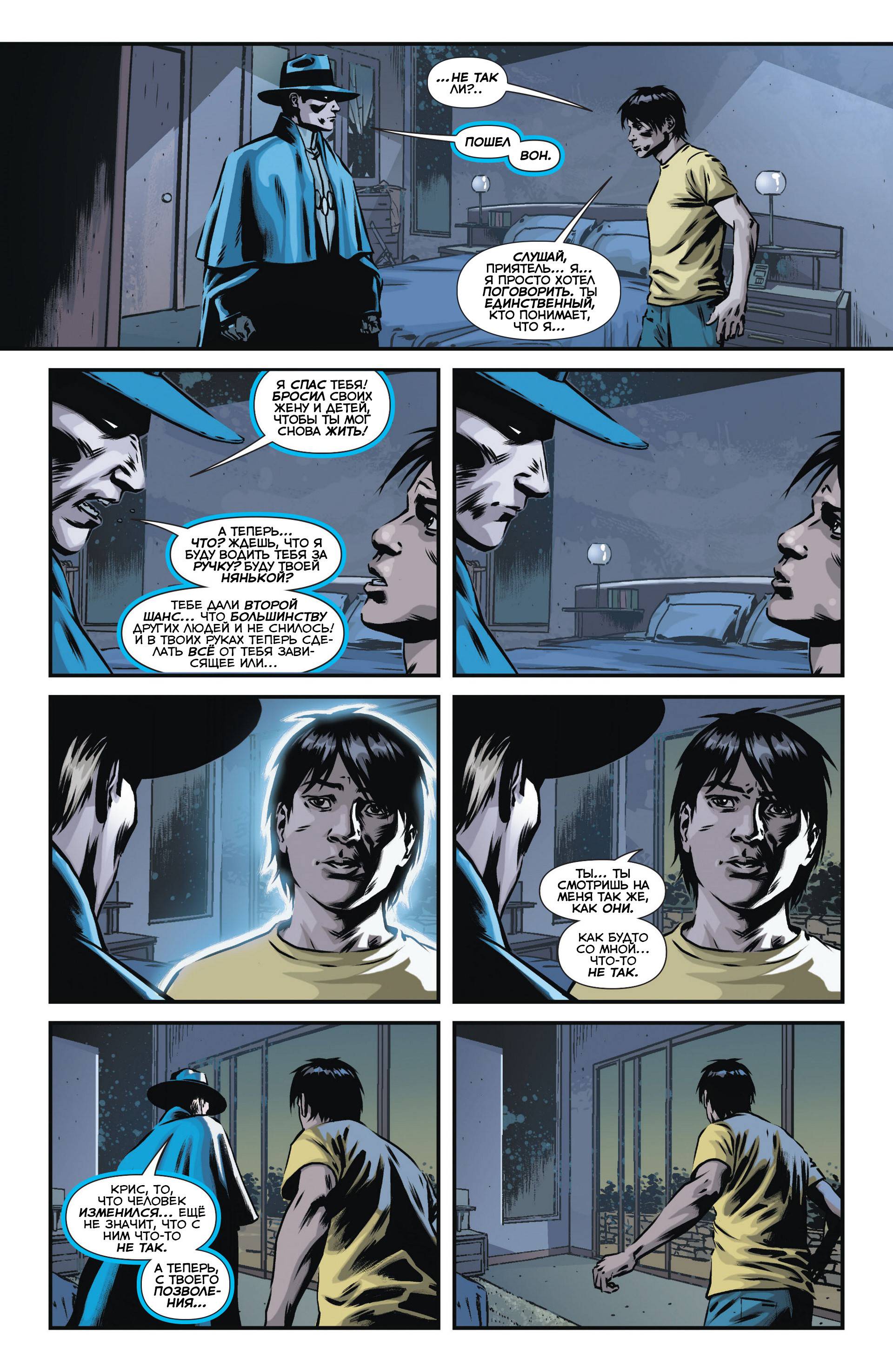 Призрачный Скиталец №12 онлайн