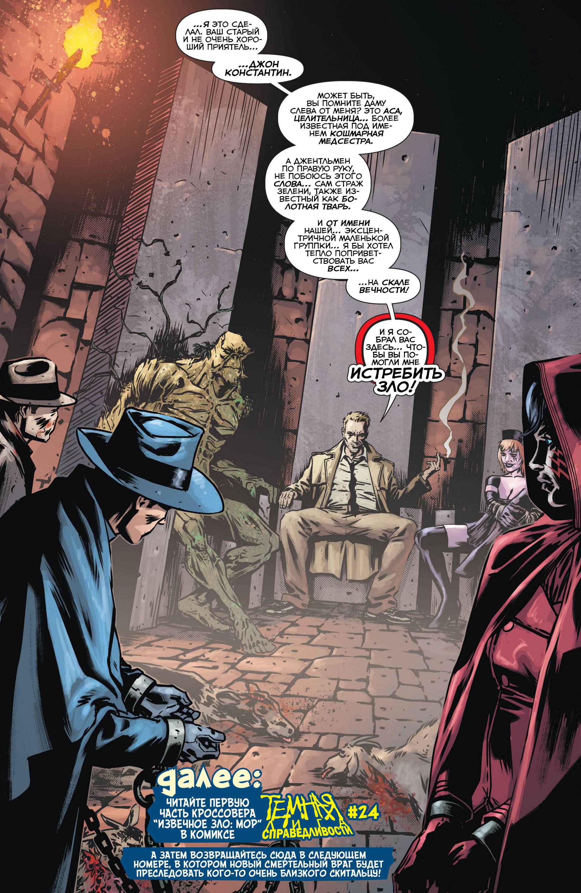 Призрачный Скиталец №13 онлайн