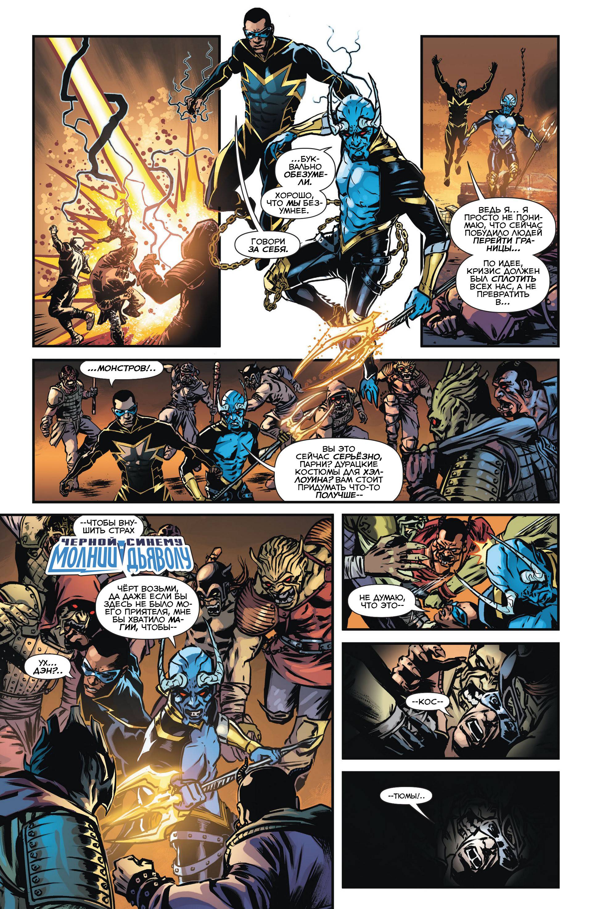 Призрачный Скиталец №14 онлайн