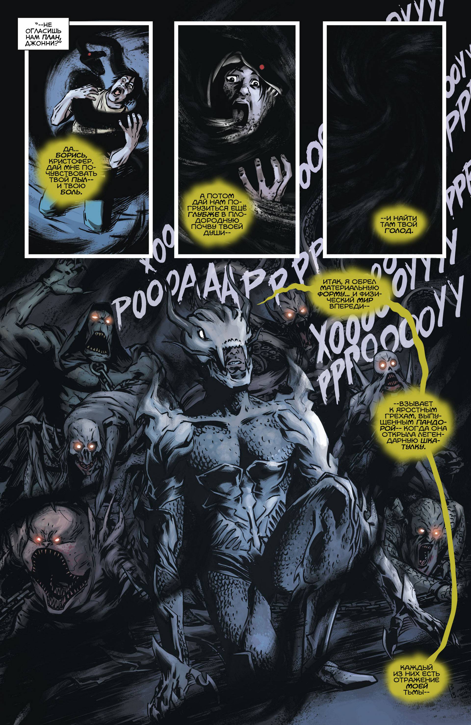 Призрачный Скиталец №14 онлайн