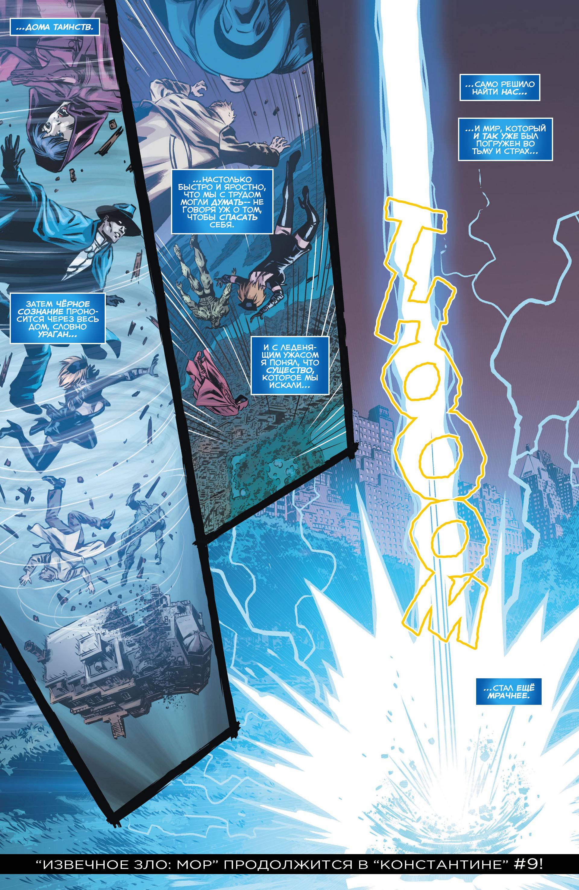 Призрачный Скиталец №14 онлайн