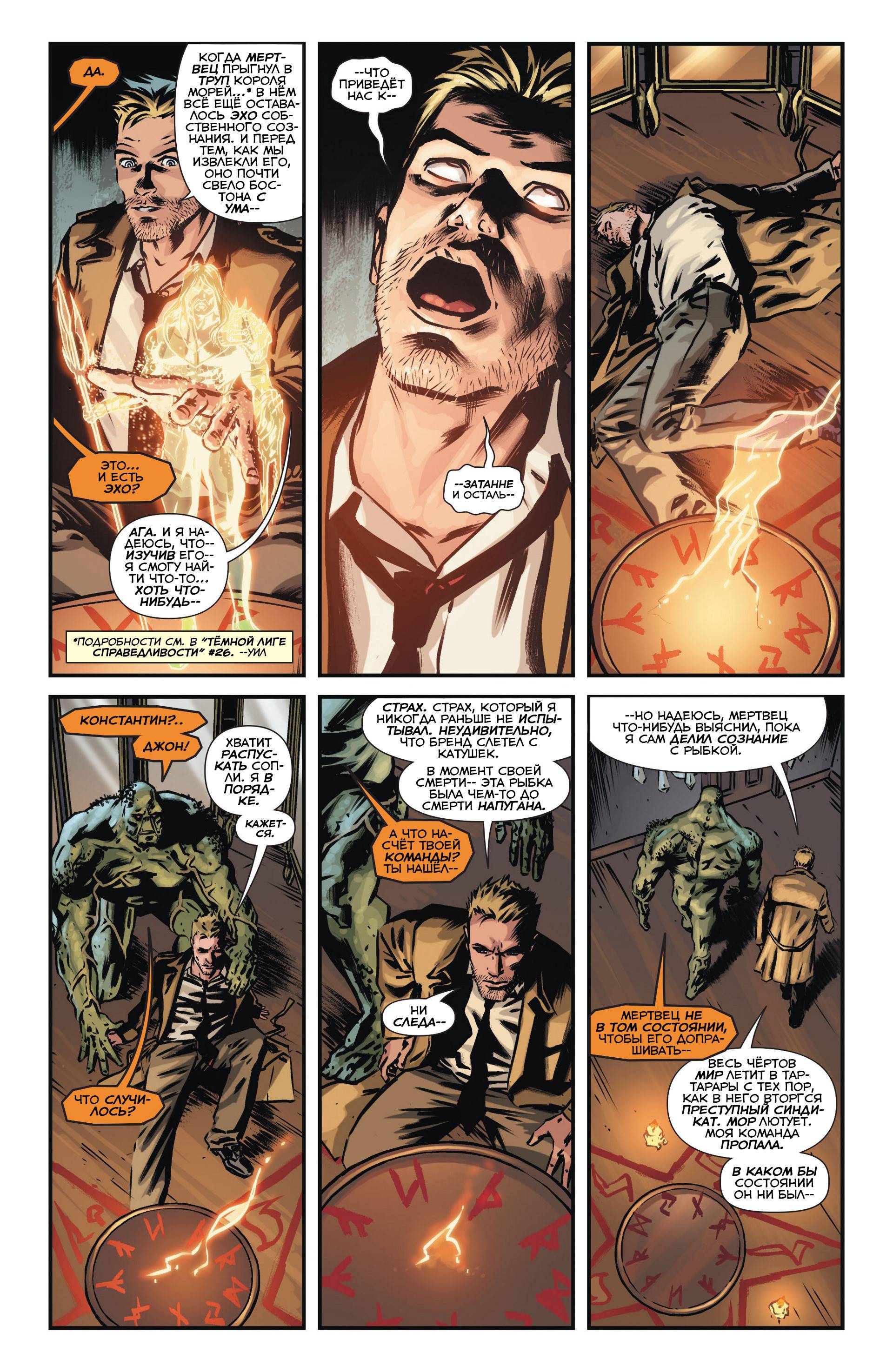 Призрачный Скиталец №15 онлайн