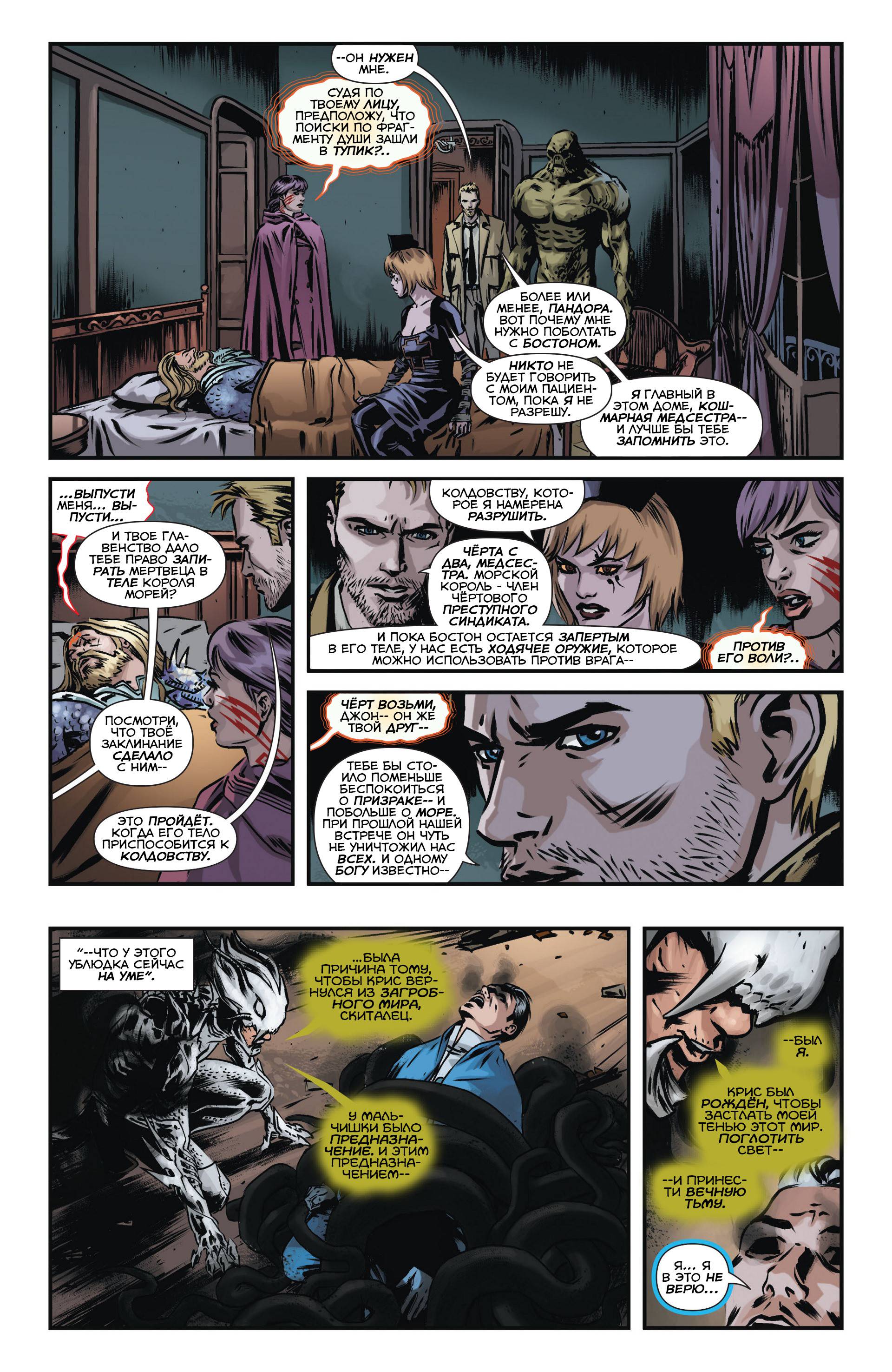 Призрачный Скиталец №15 онлайн