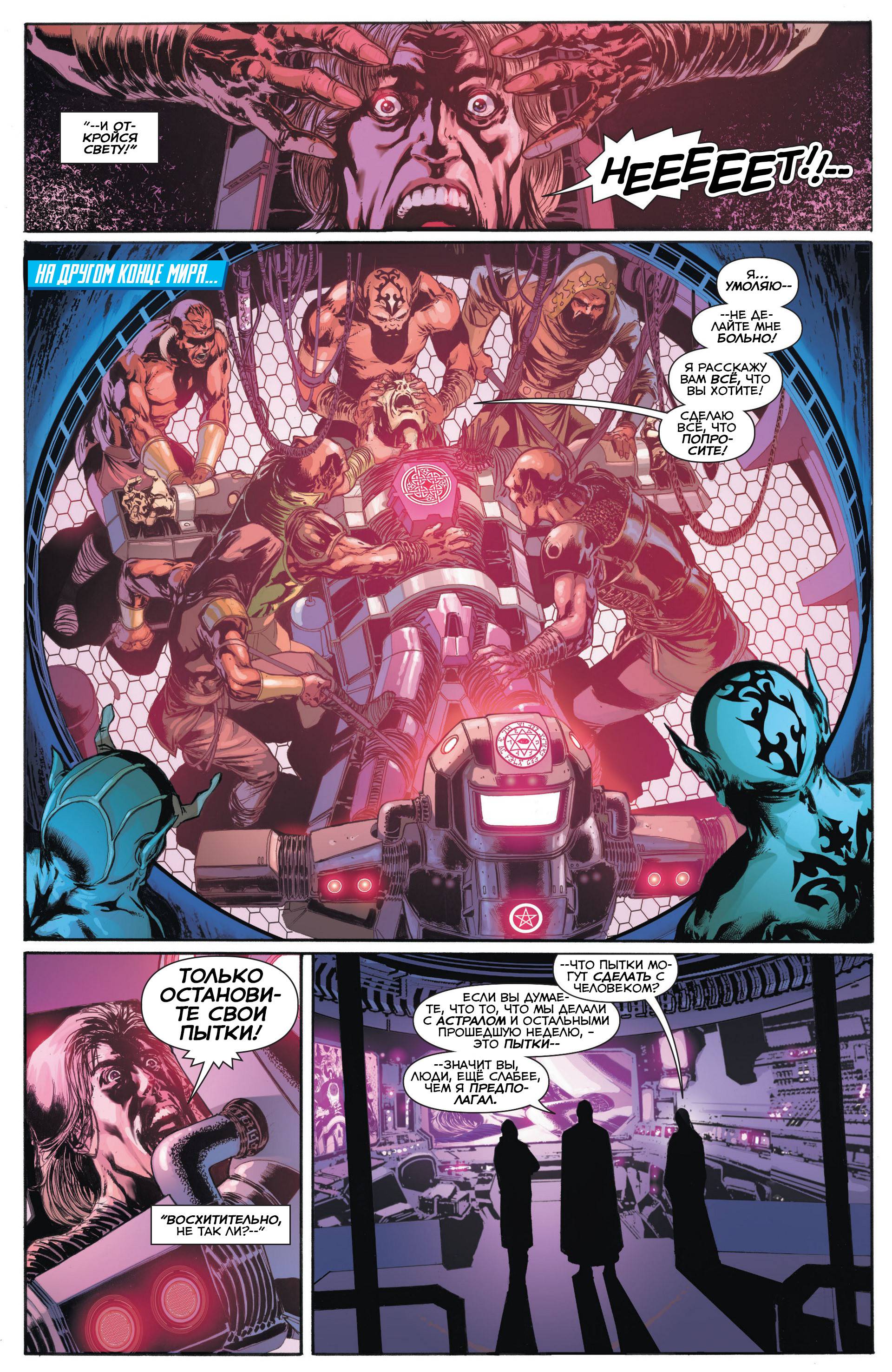 Призрачный Скиталец №15 онлайн