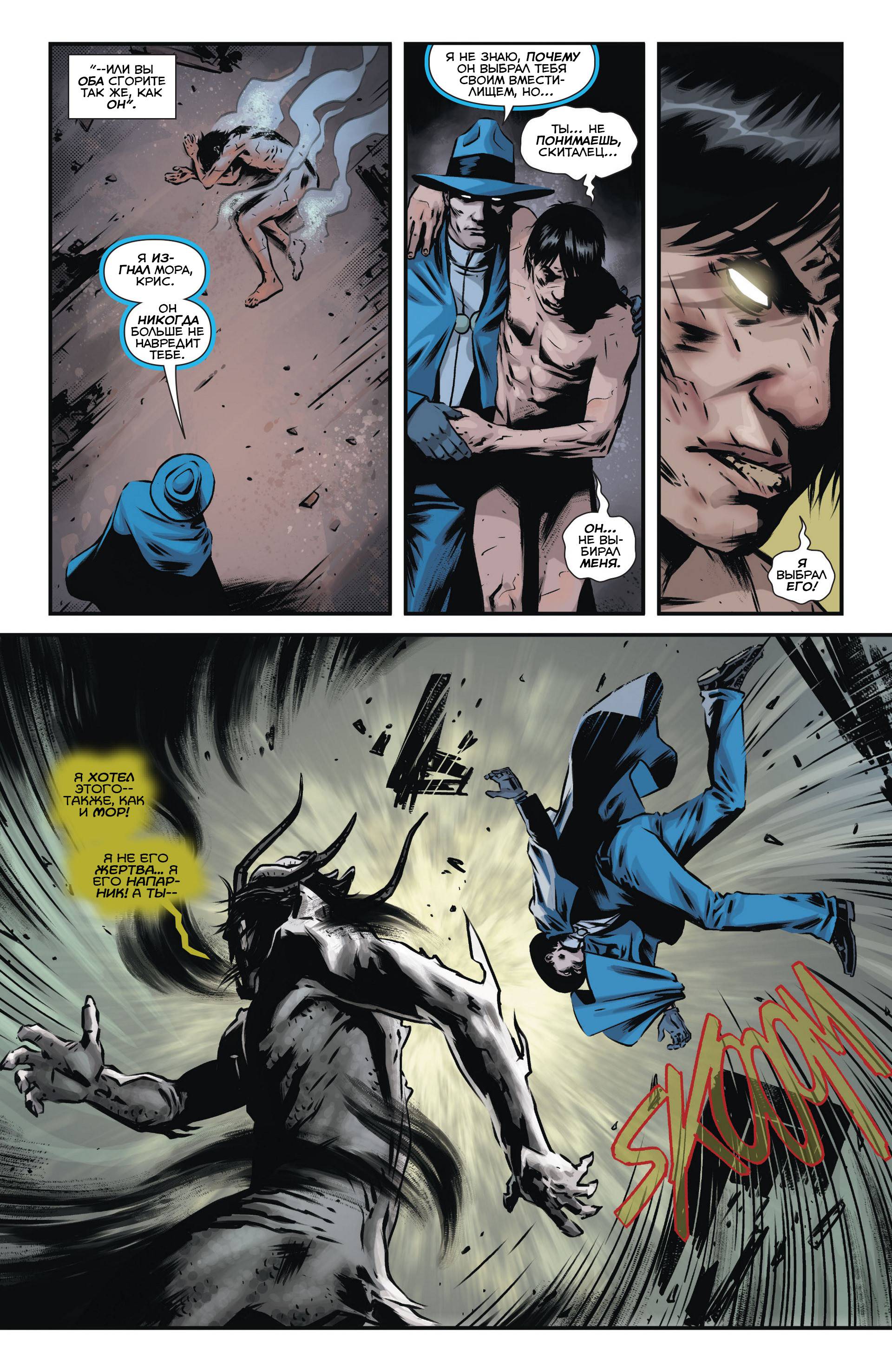 Призрачный Скиталец №15 онлайн