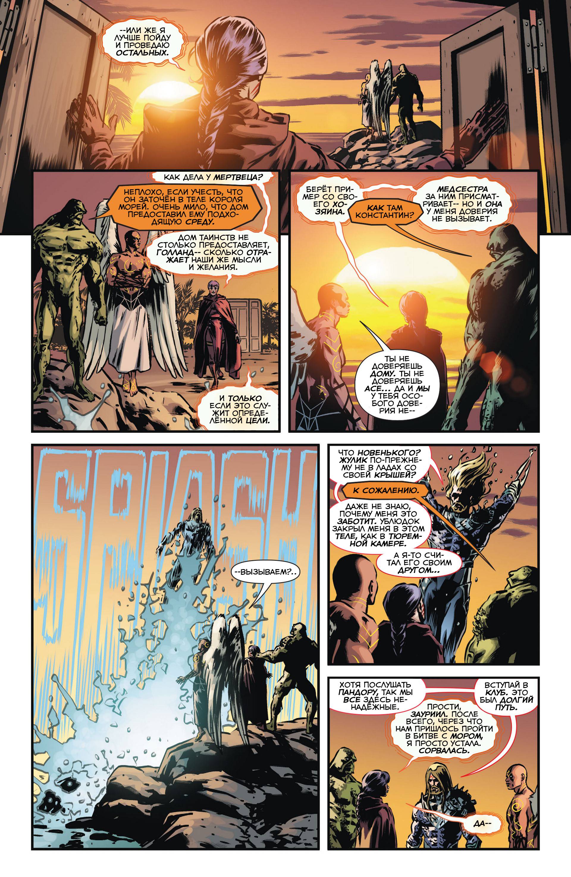 Призрачный Скиталец №16 онлайн