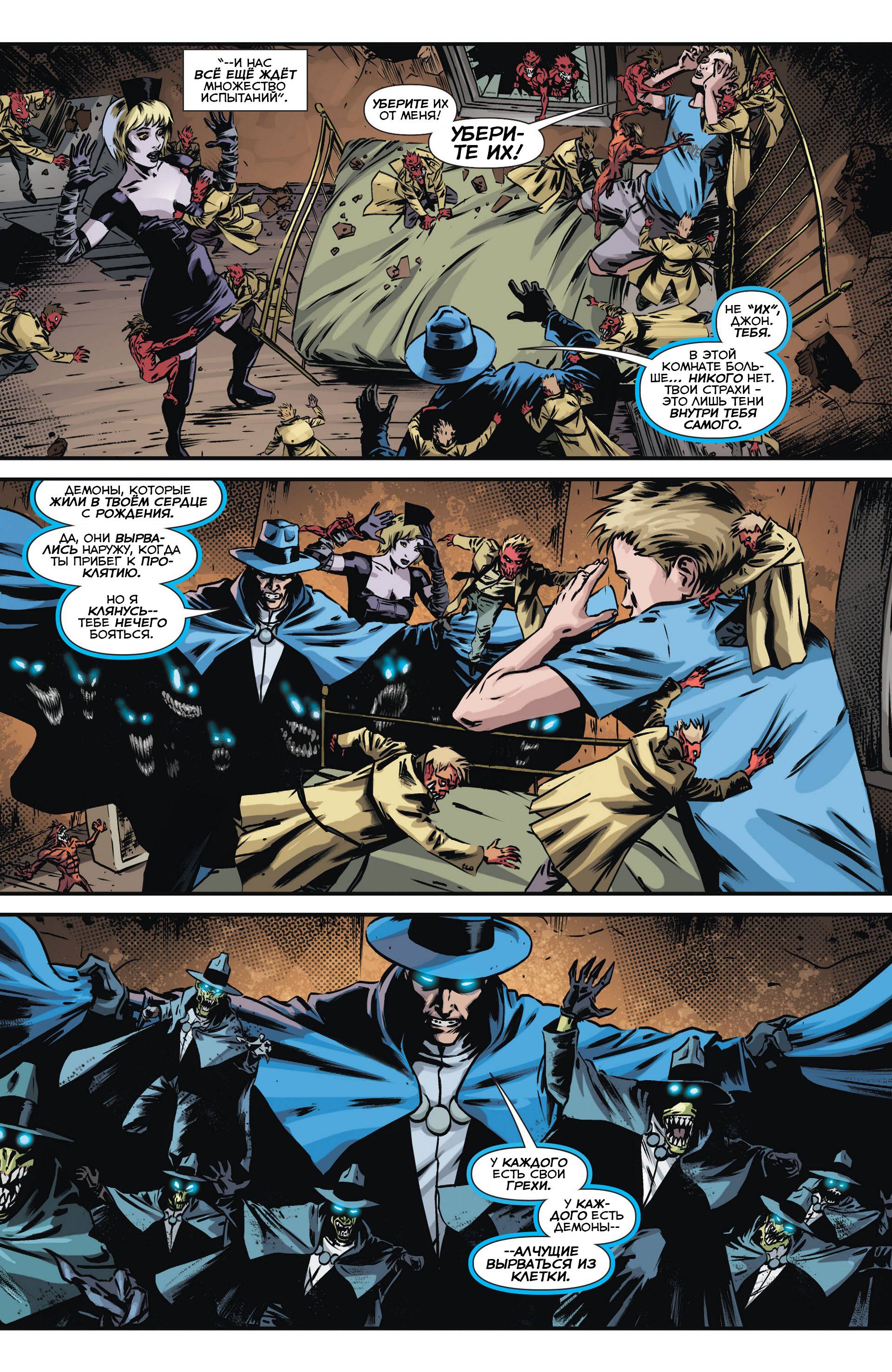 Призрачный Скиталец №16 онлайн