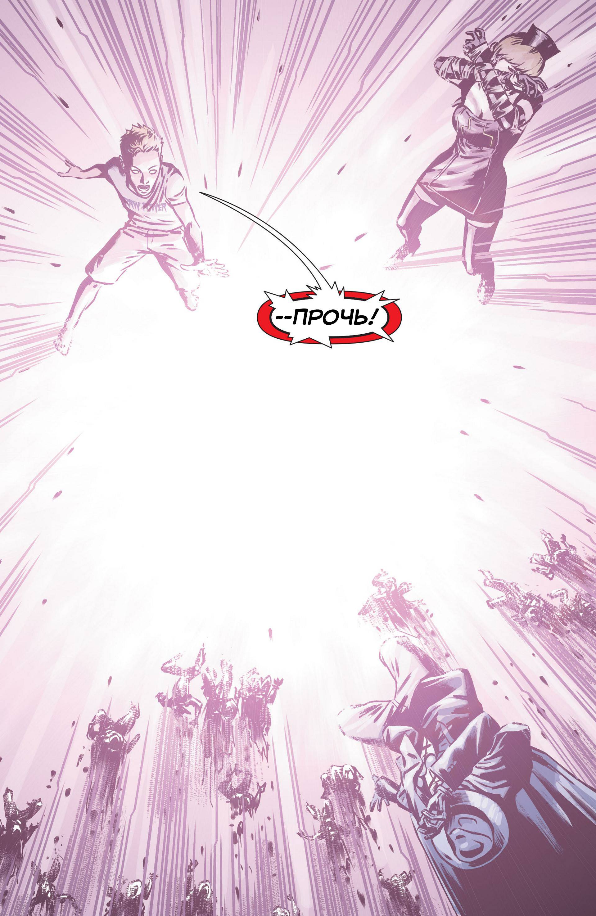 Призрачный Скиталец №16 онлайн