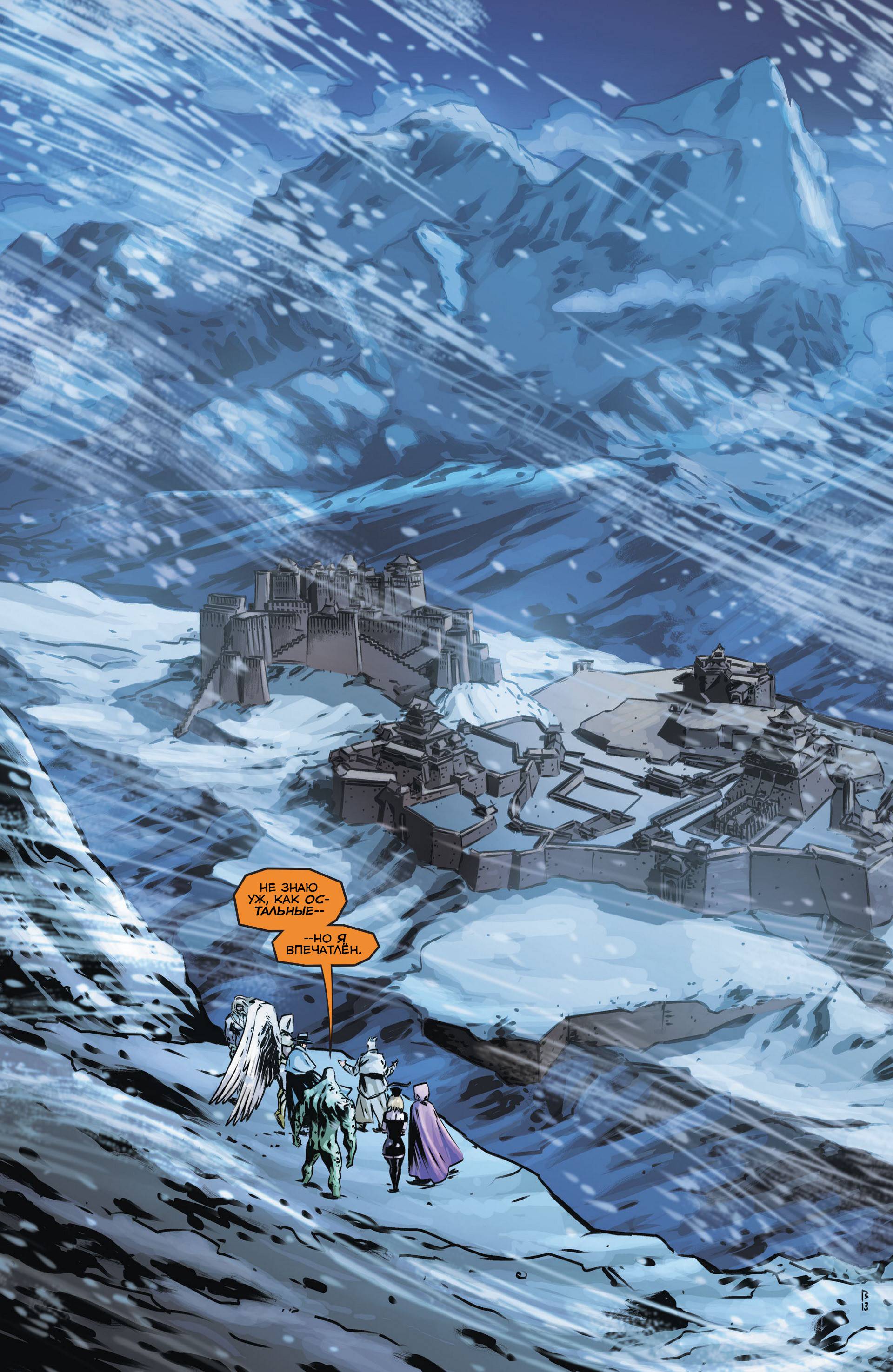 Призрачный Скиталец №16 онлайн