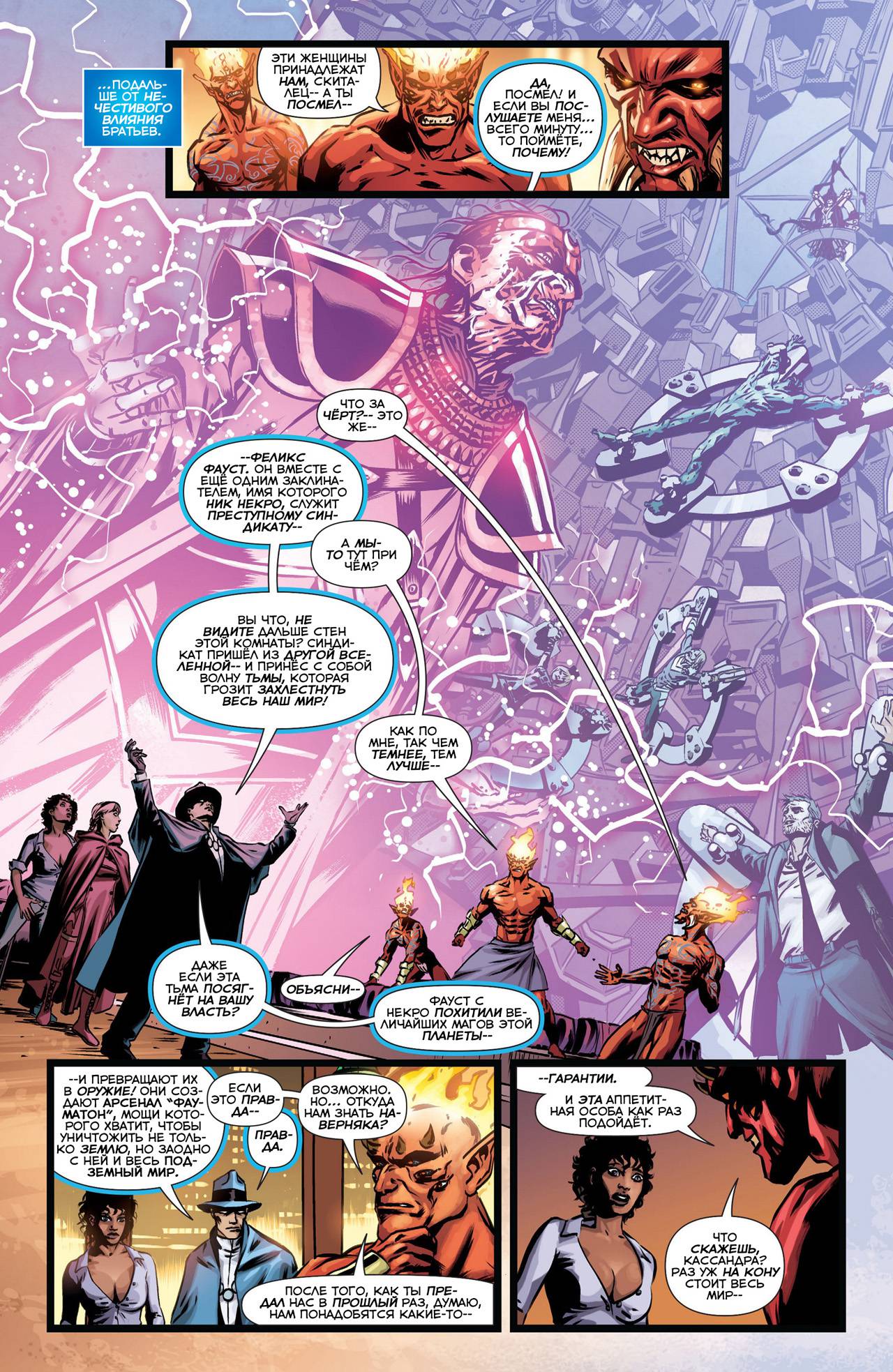 Призрачный Скиталец №17 онлайн