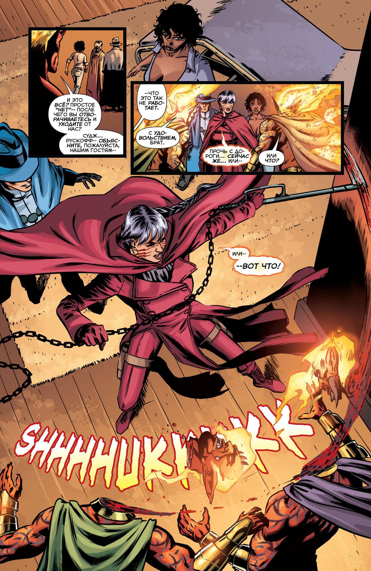 Призрачный Скиталец №17 онлайн