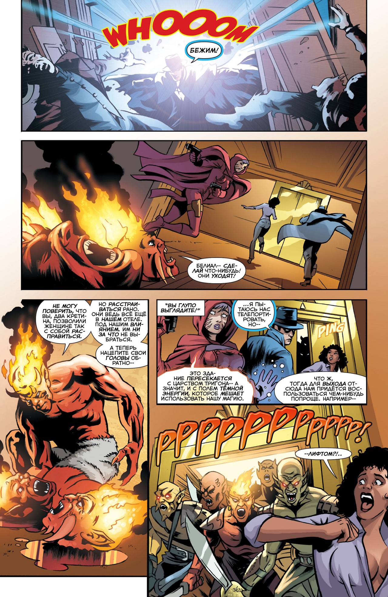 Призрачный Скиталец №17 онлайн