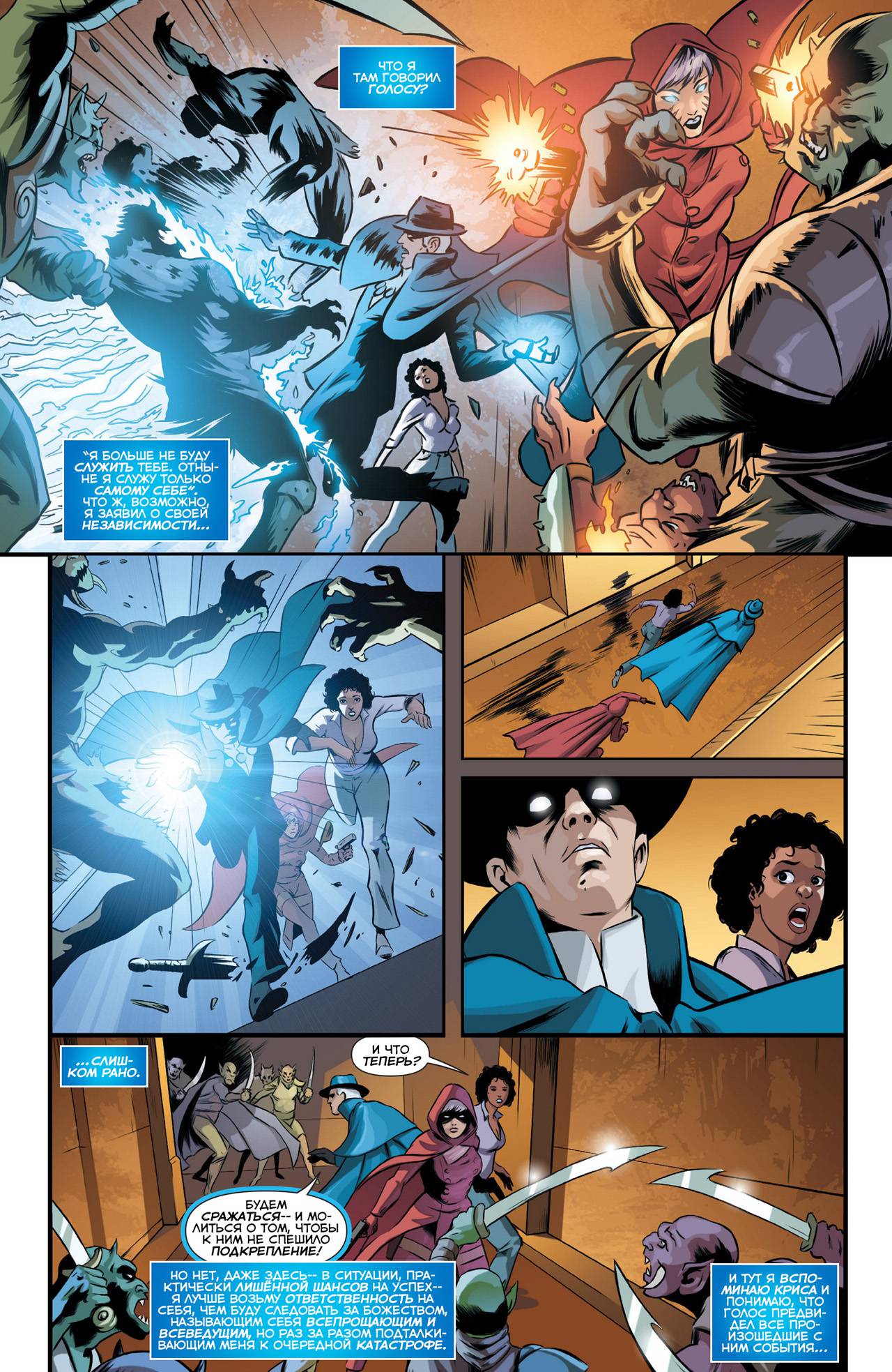 Призрачный Скиталец №17 онлайн