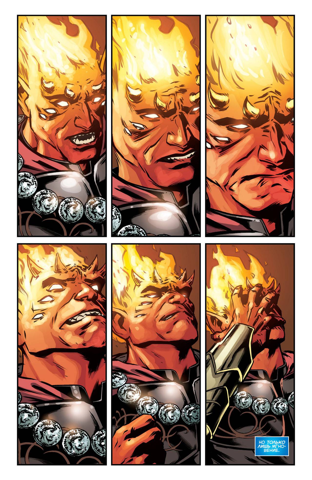 Призрачный Скиталец №17 онлайн