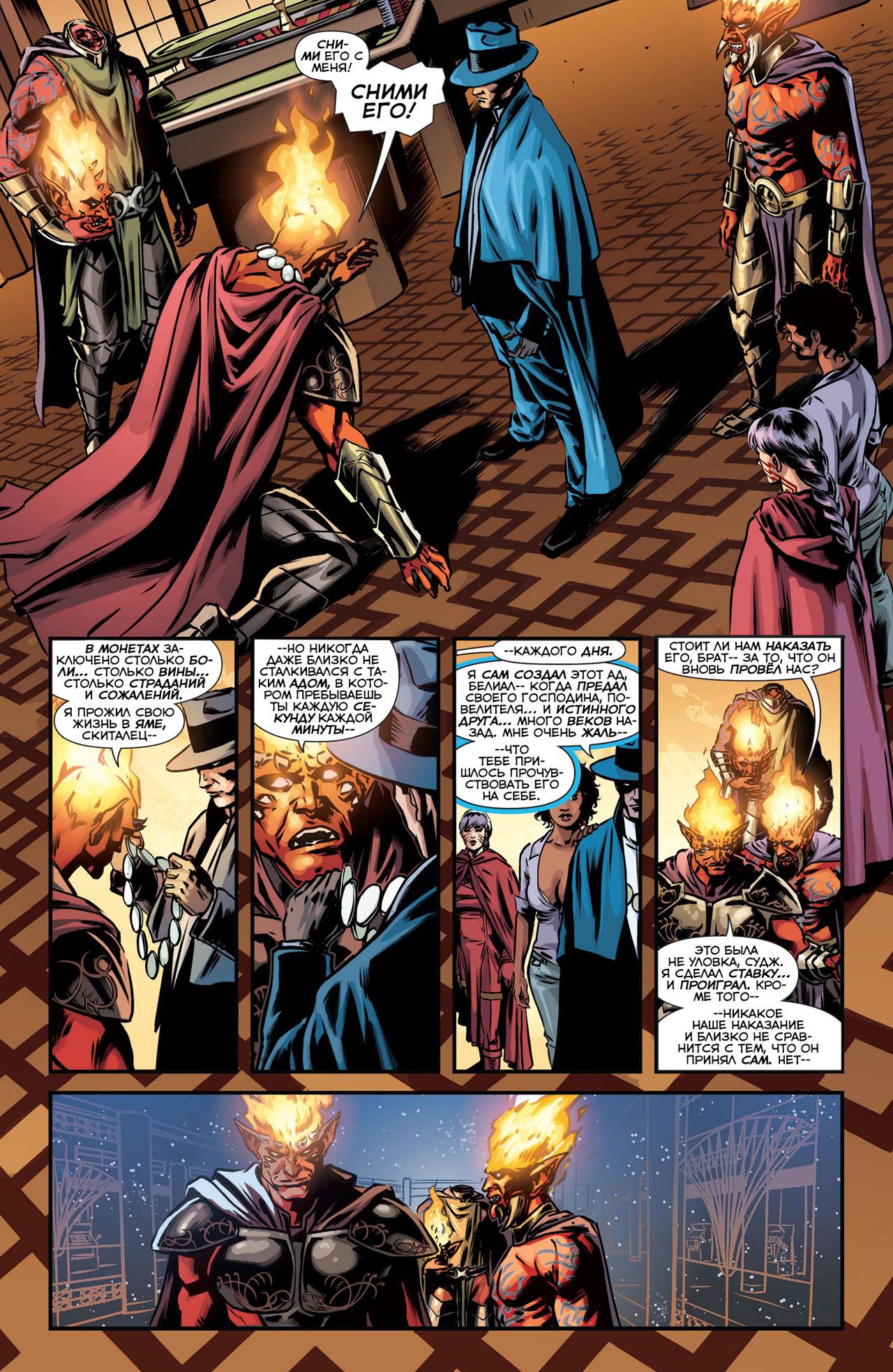 Призрачный Скиталец №17 онлайн