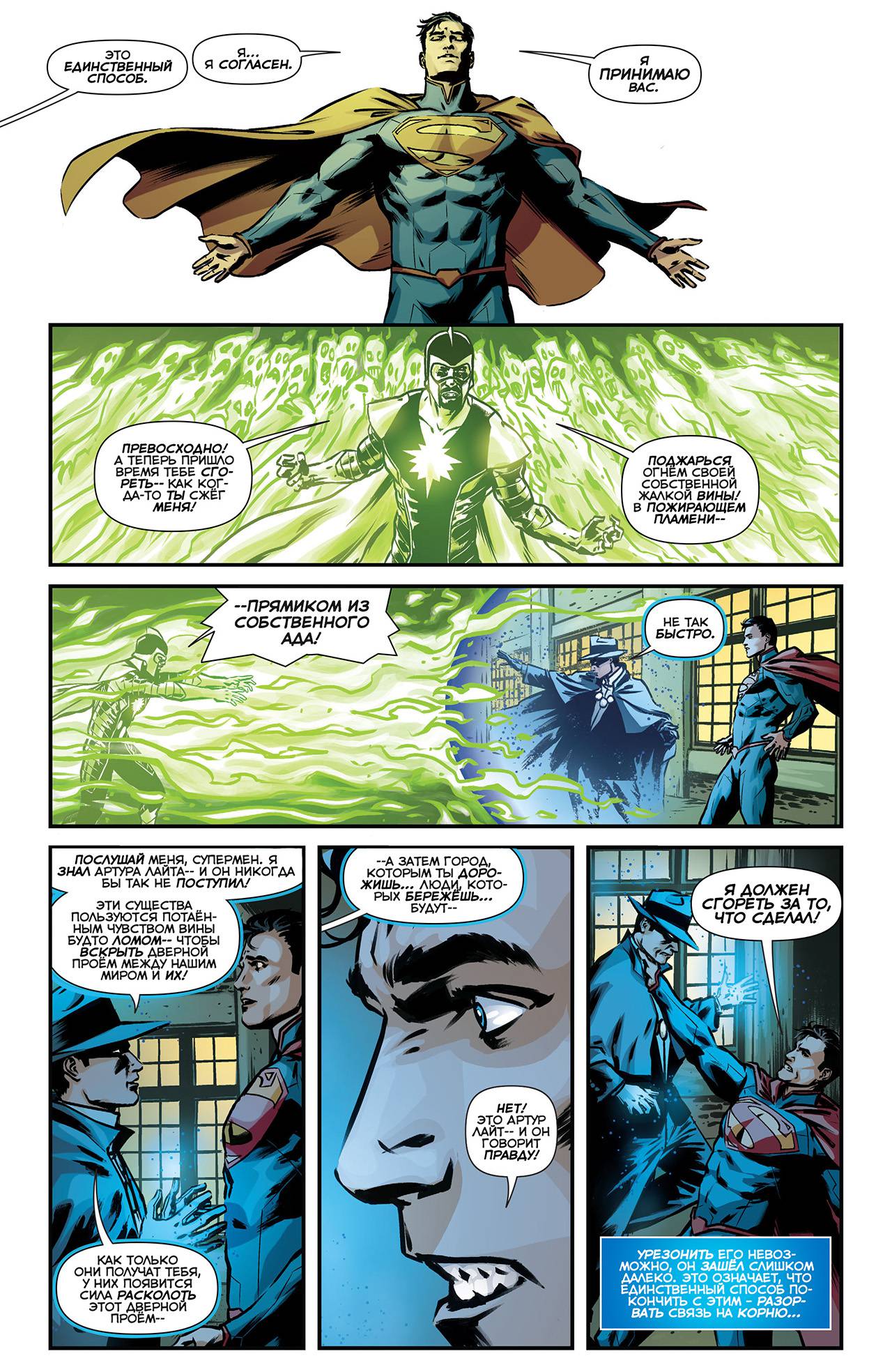 Призрачный Скиталец №18 онлайн