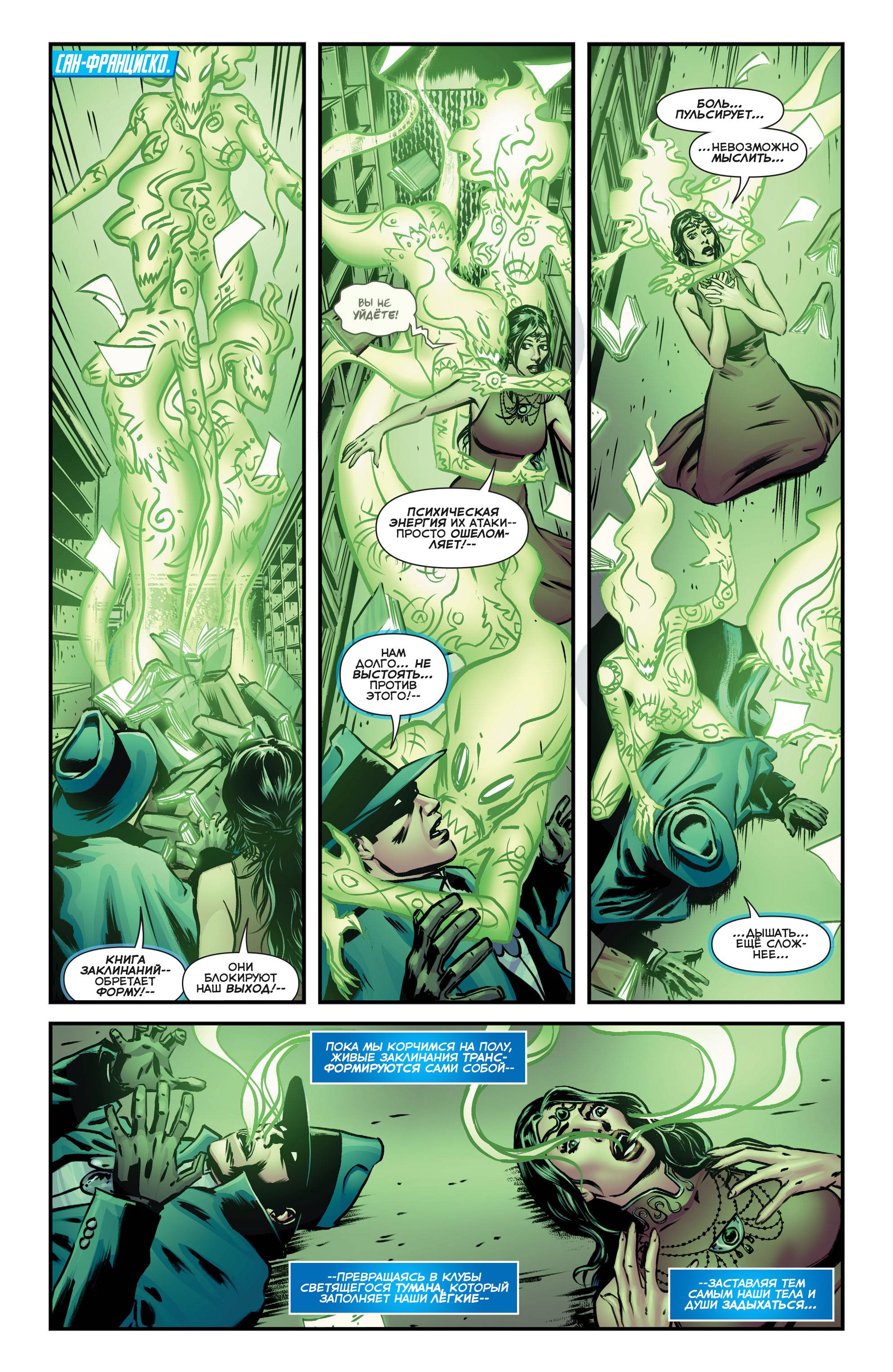 Призрачный Скиталец №19 онлайн