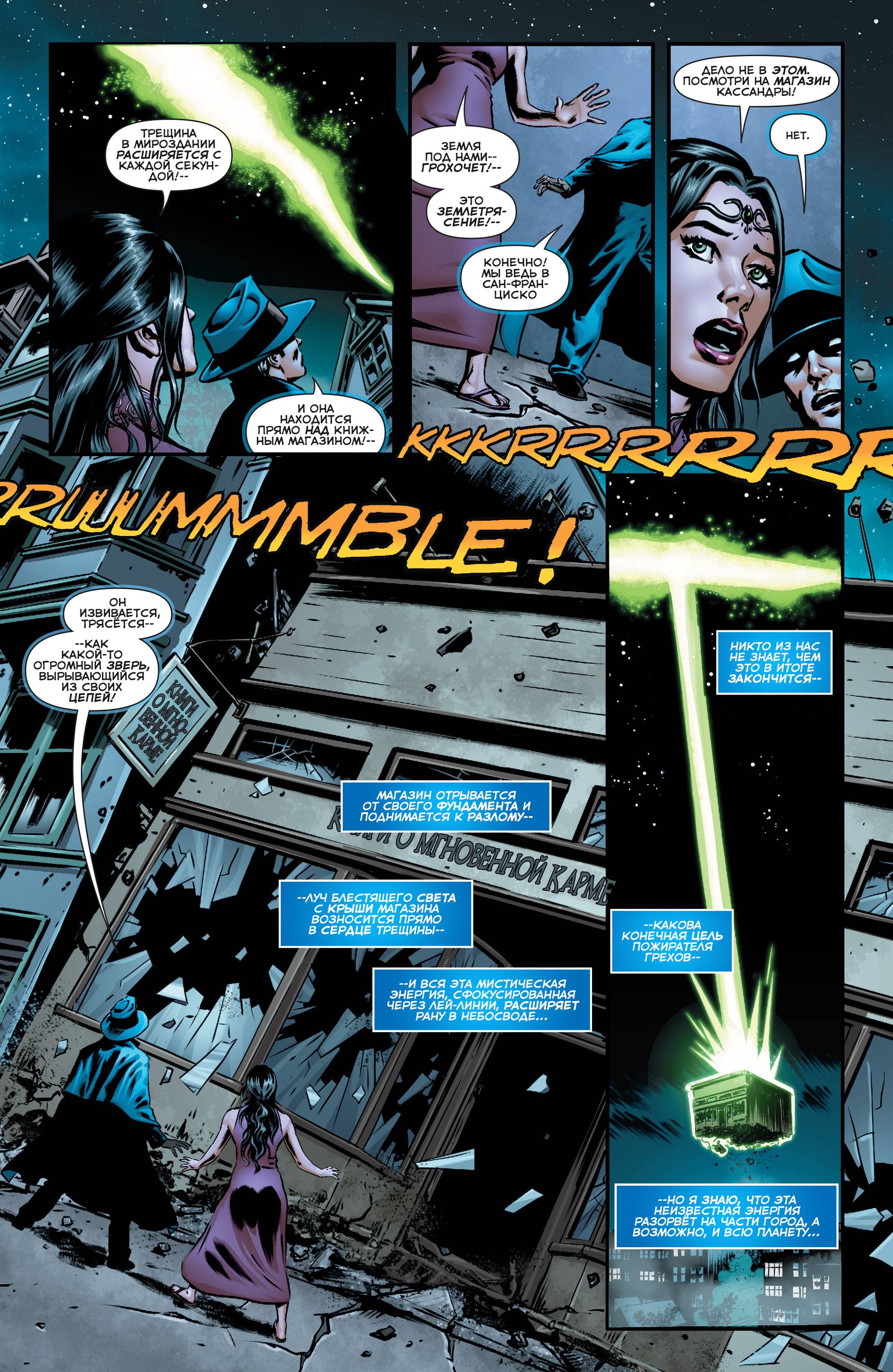 Призрачный Скиталец №19 онлайн