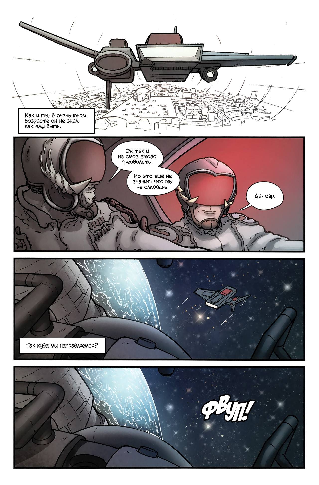 <b>Красное</b> <b>Крыло</b> № 4 (The Red Wing #4) - страница 24 - читать комикс онлайн бе...