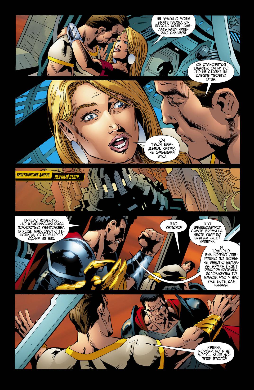 Дикий Хоукмен №0 онлайн