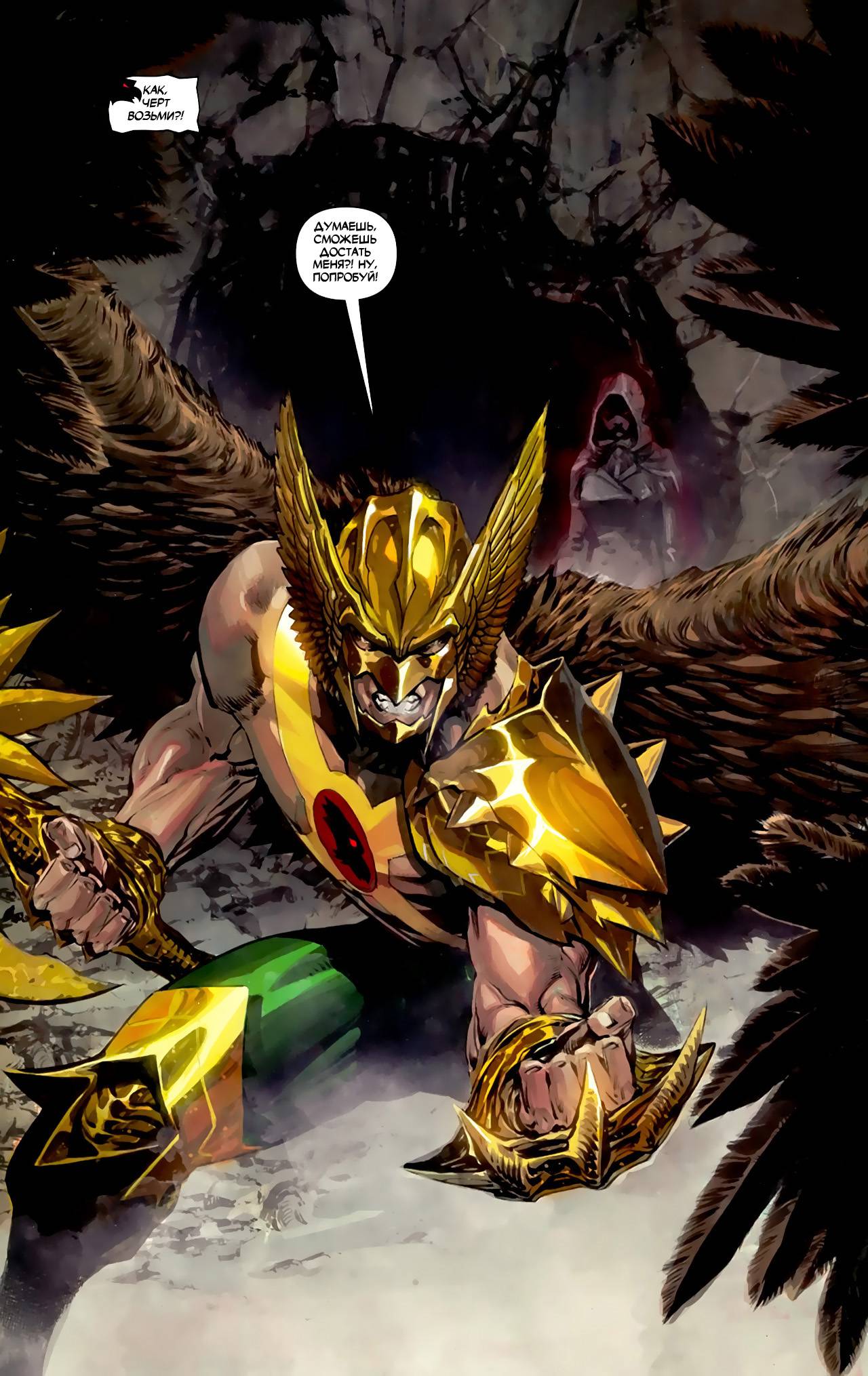 Дикий Хоукмен №1 онлайн