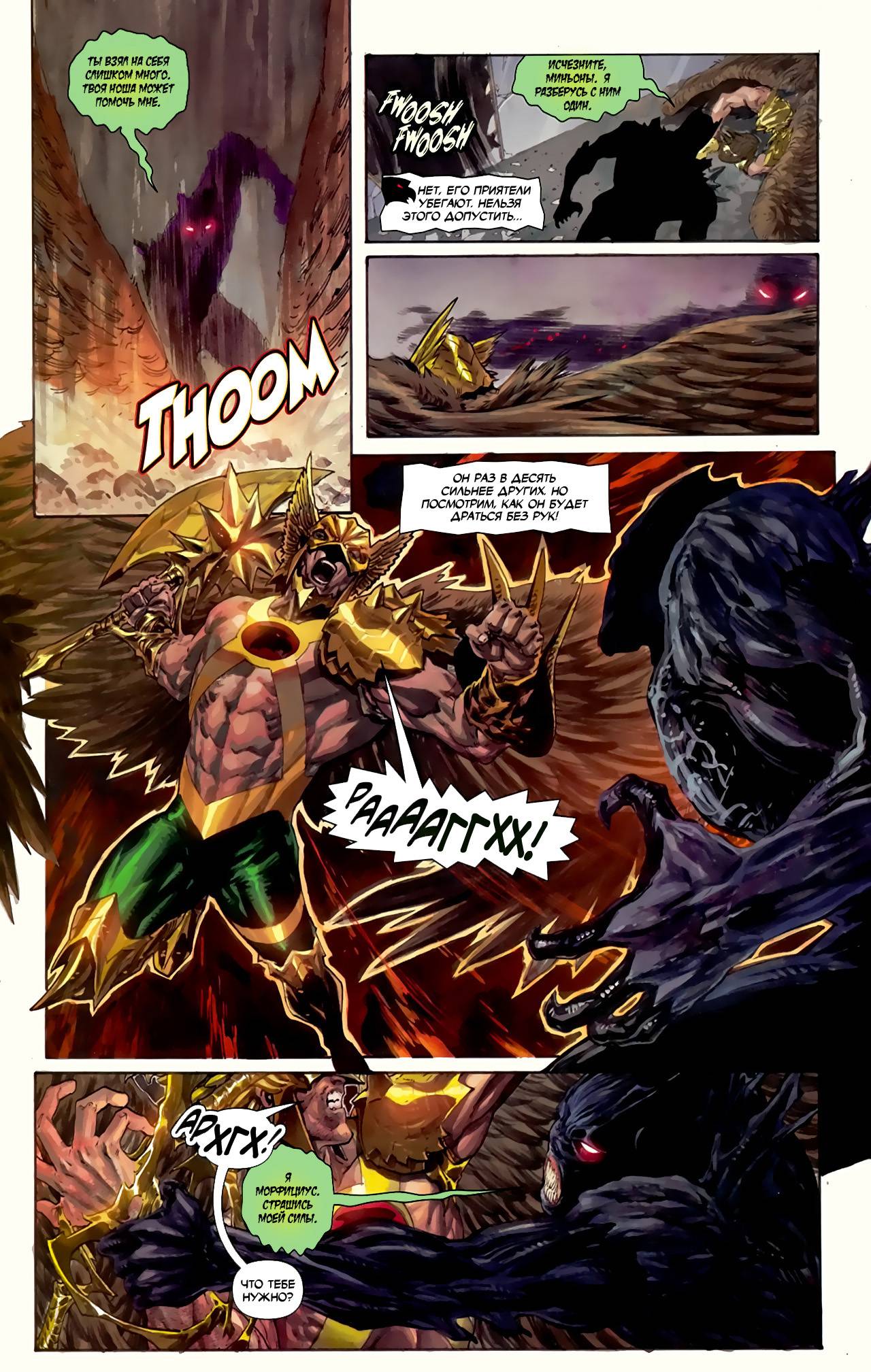 Дикий Хоукмен №1 онлайн