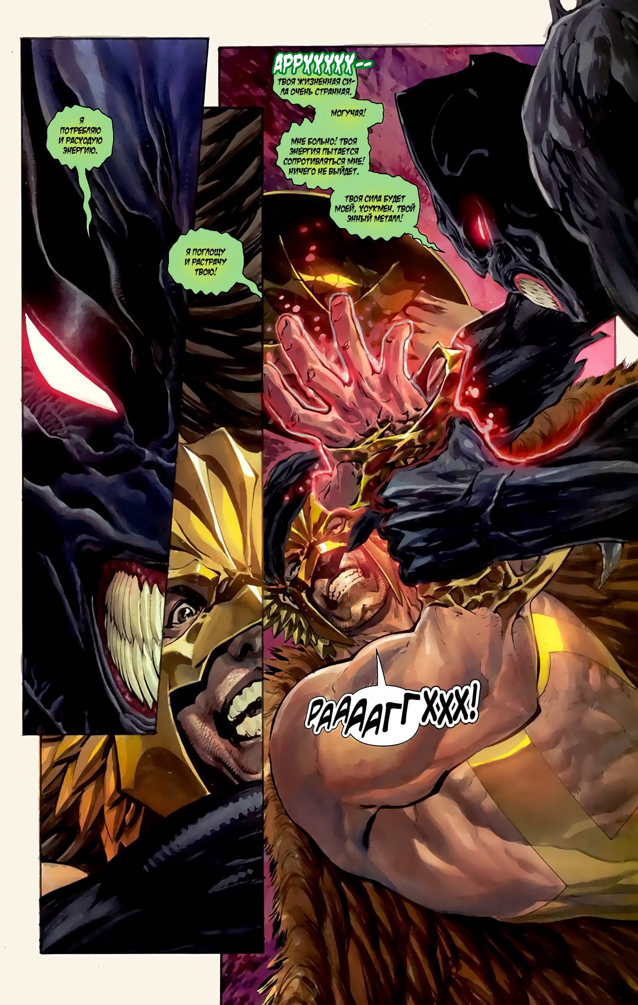 Дикий Хоукмен №1 онлайн