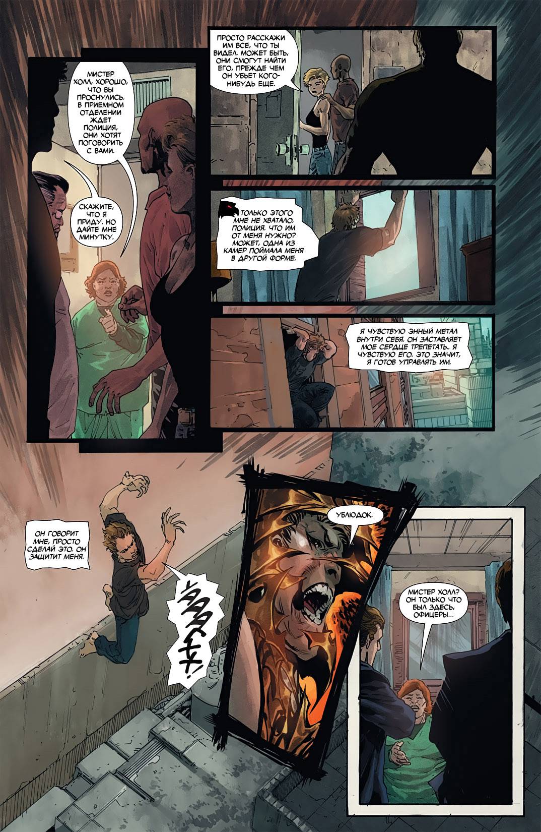 Дикий Хоукмен №2 онлайн