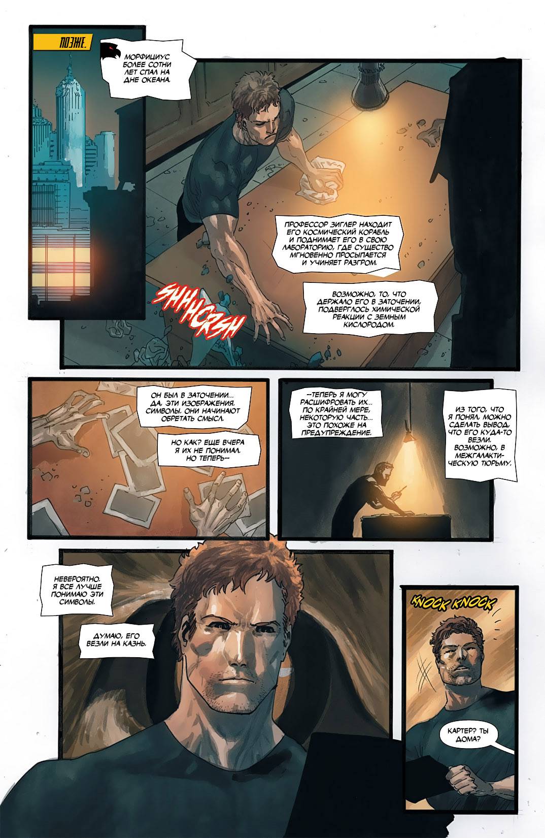 Дикий Хоукмен №2 онлайн