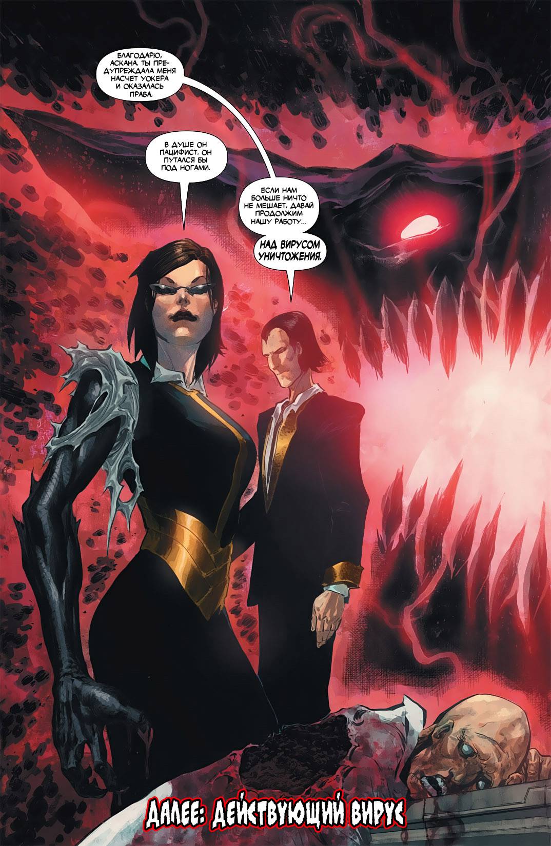 Дикий Хоукмен №2 онлайн