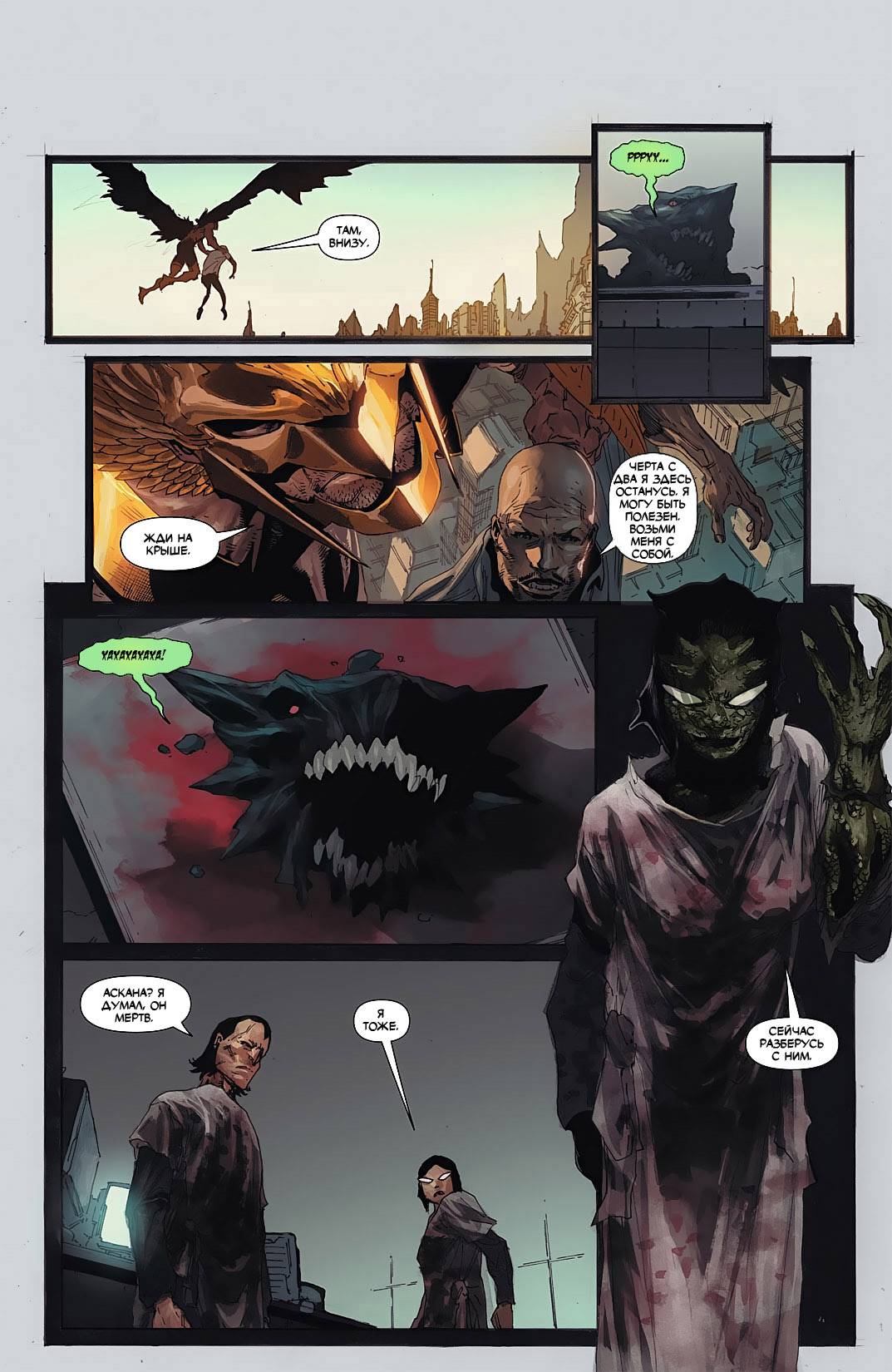 Дикий Хоукмен №3 онлайн