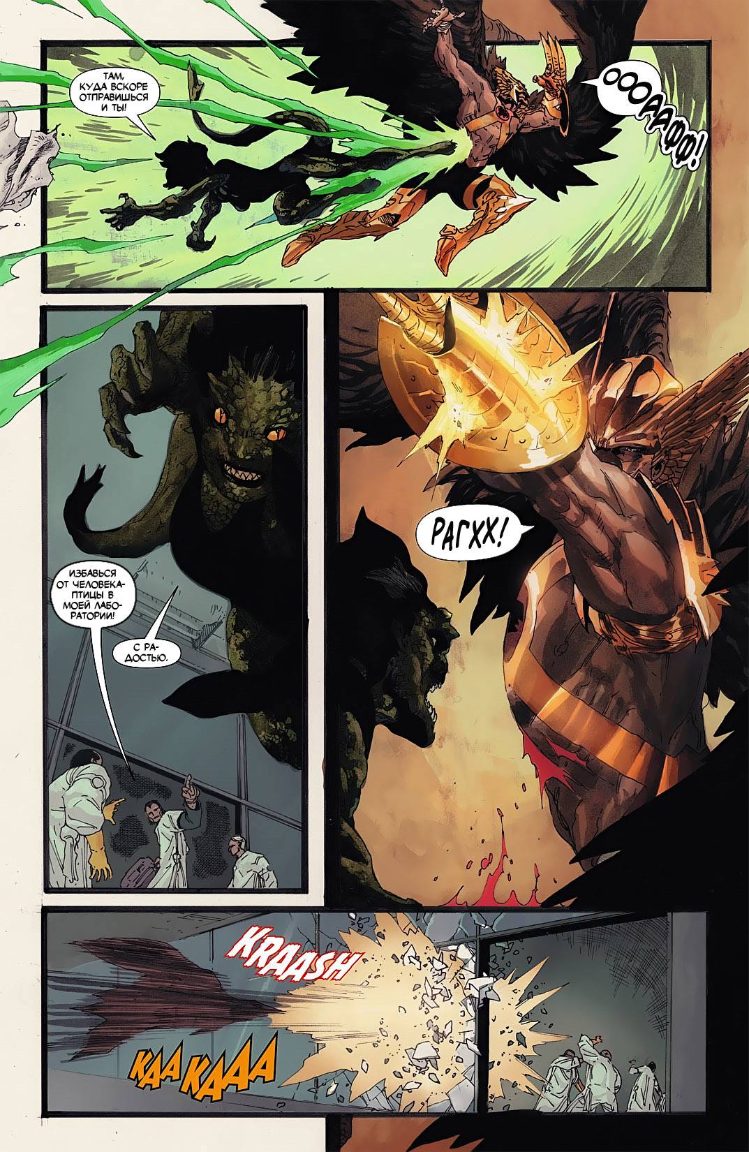 Дикий Хоукмен №3 онлайн