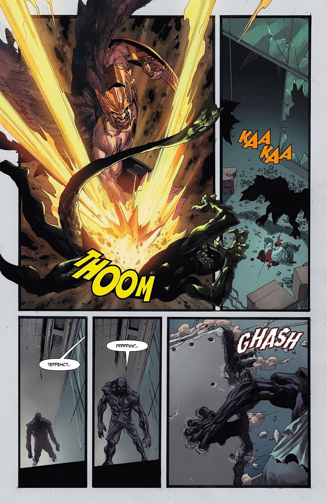 Дикий Хоукмен №3 онлайн