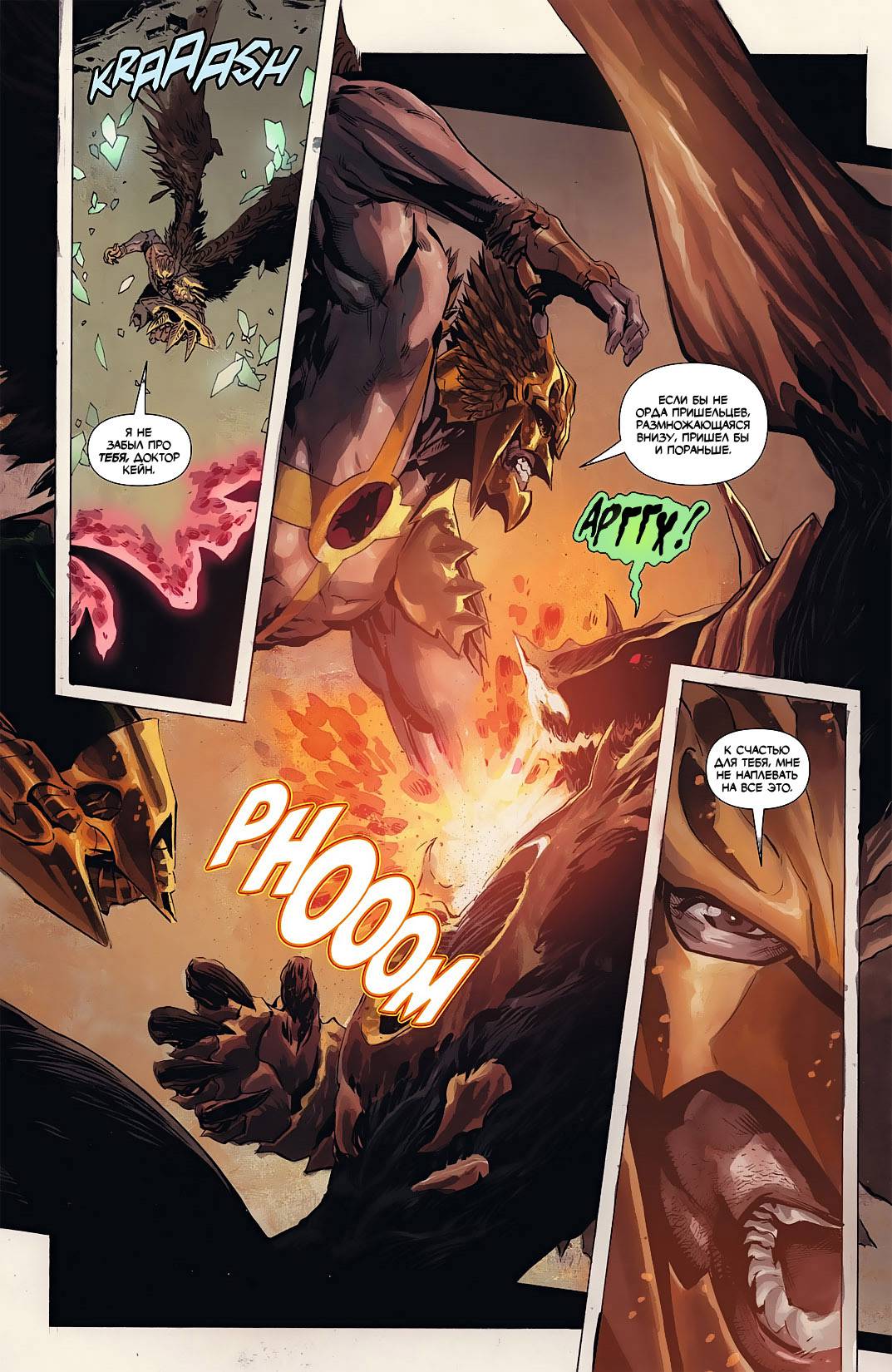 Дикий Хоукмен №4 онлайн